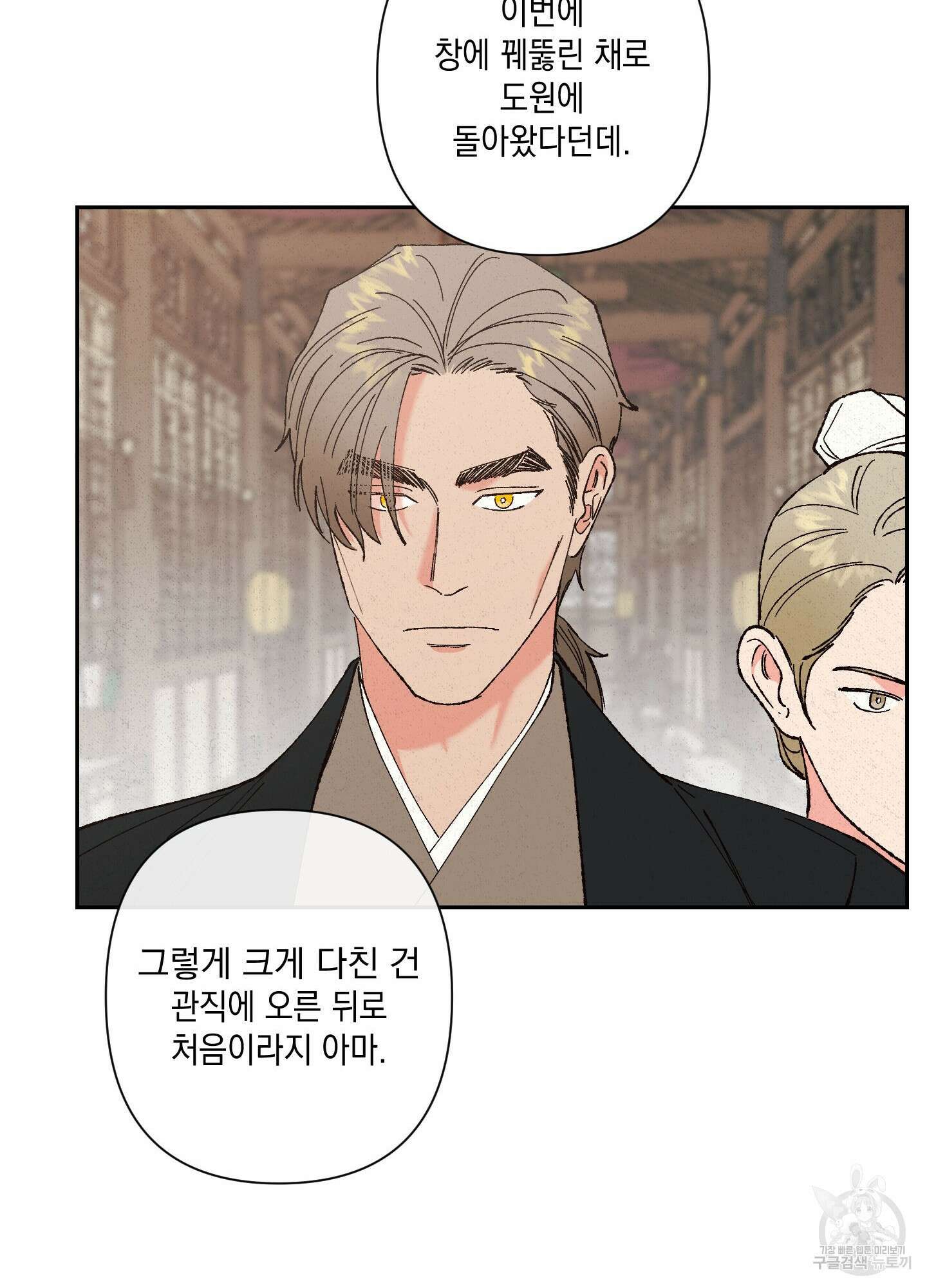 청청존사 4화 81