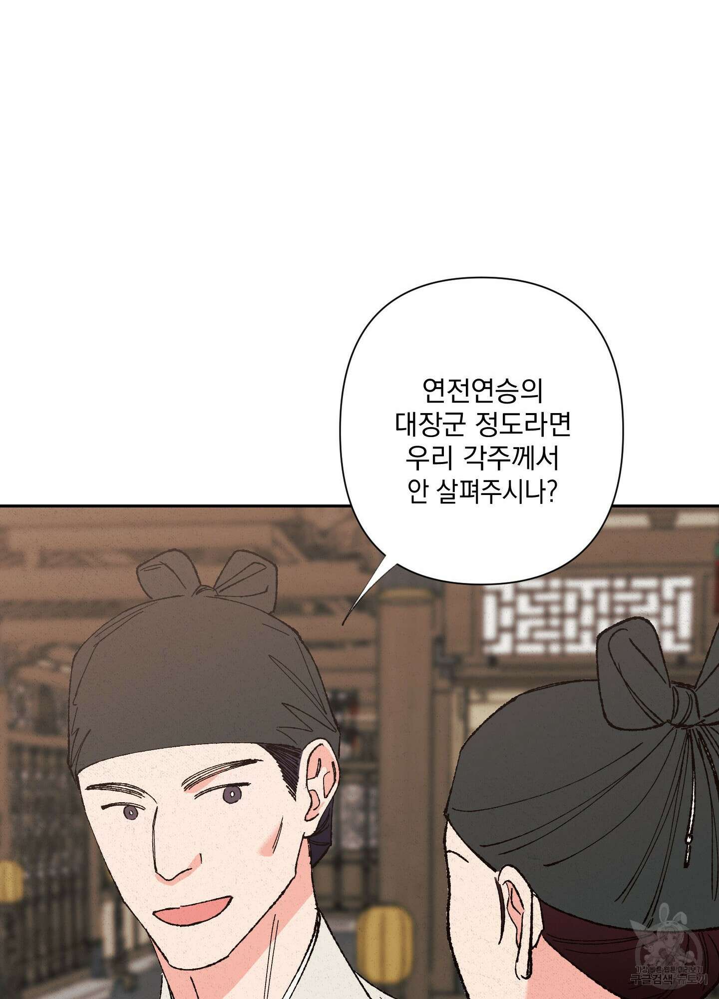 청청존사 4화 82