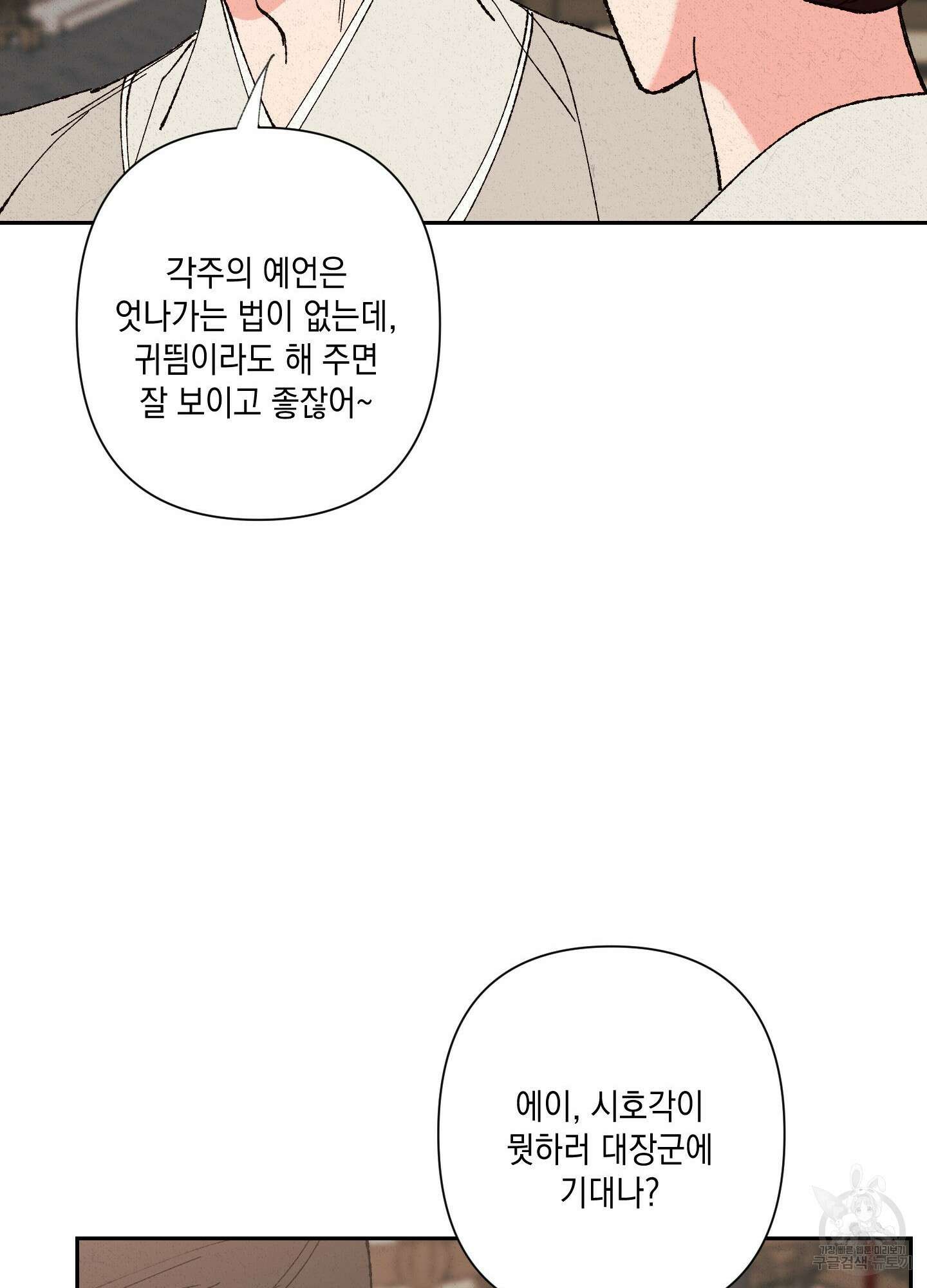 청청존사 4화 83