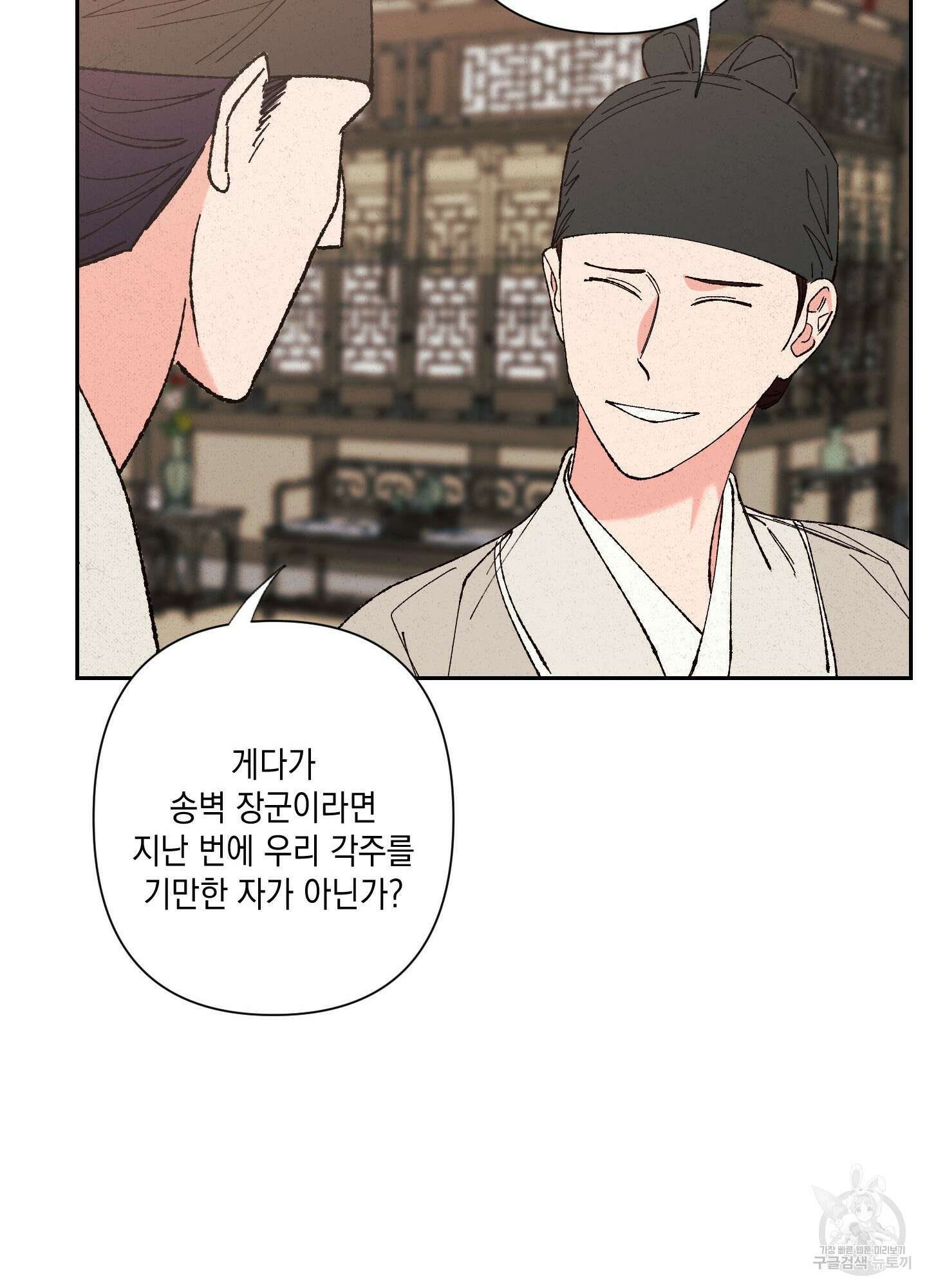 청청존사 4화 84