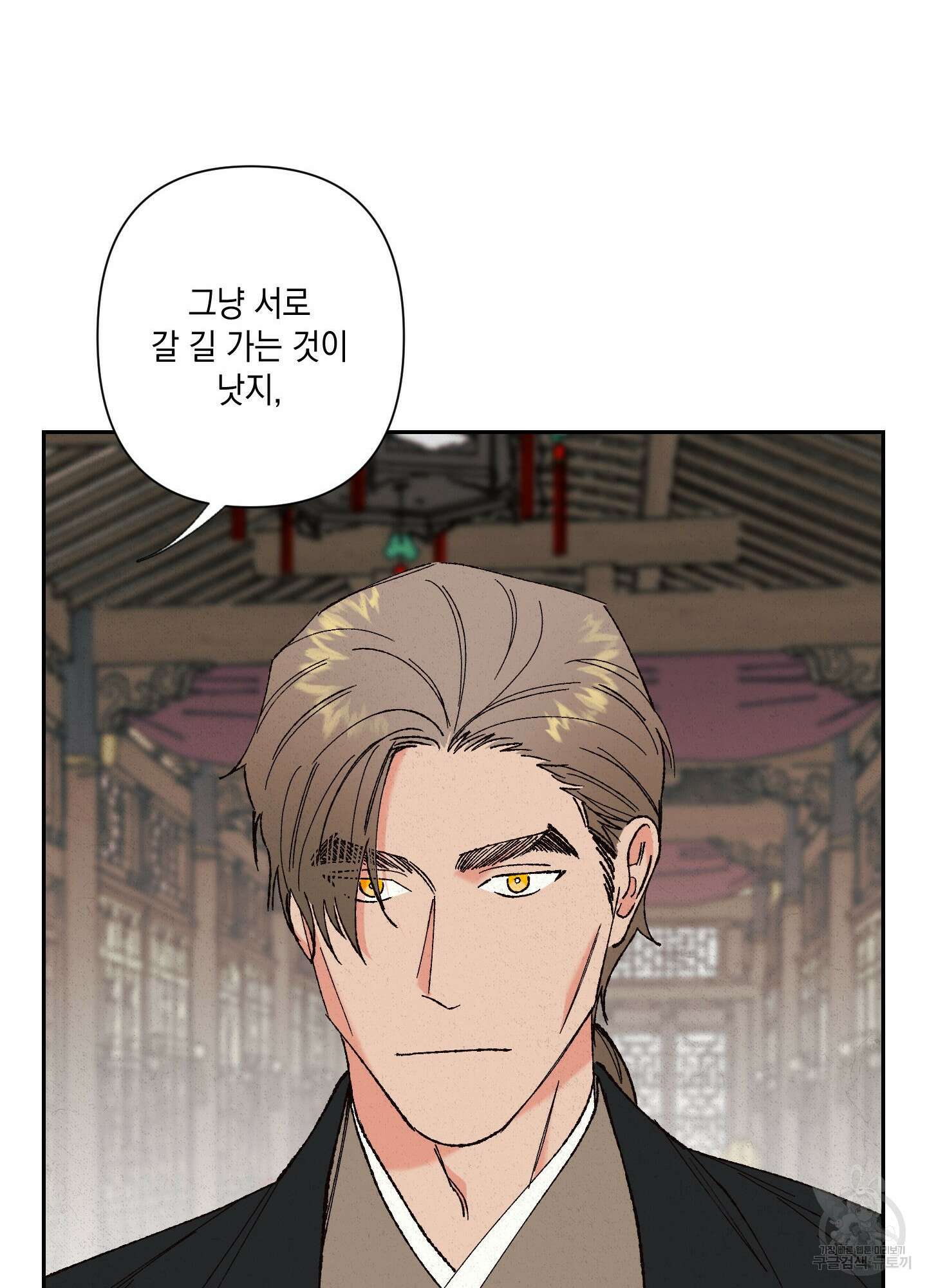 청청존사 4화 85