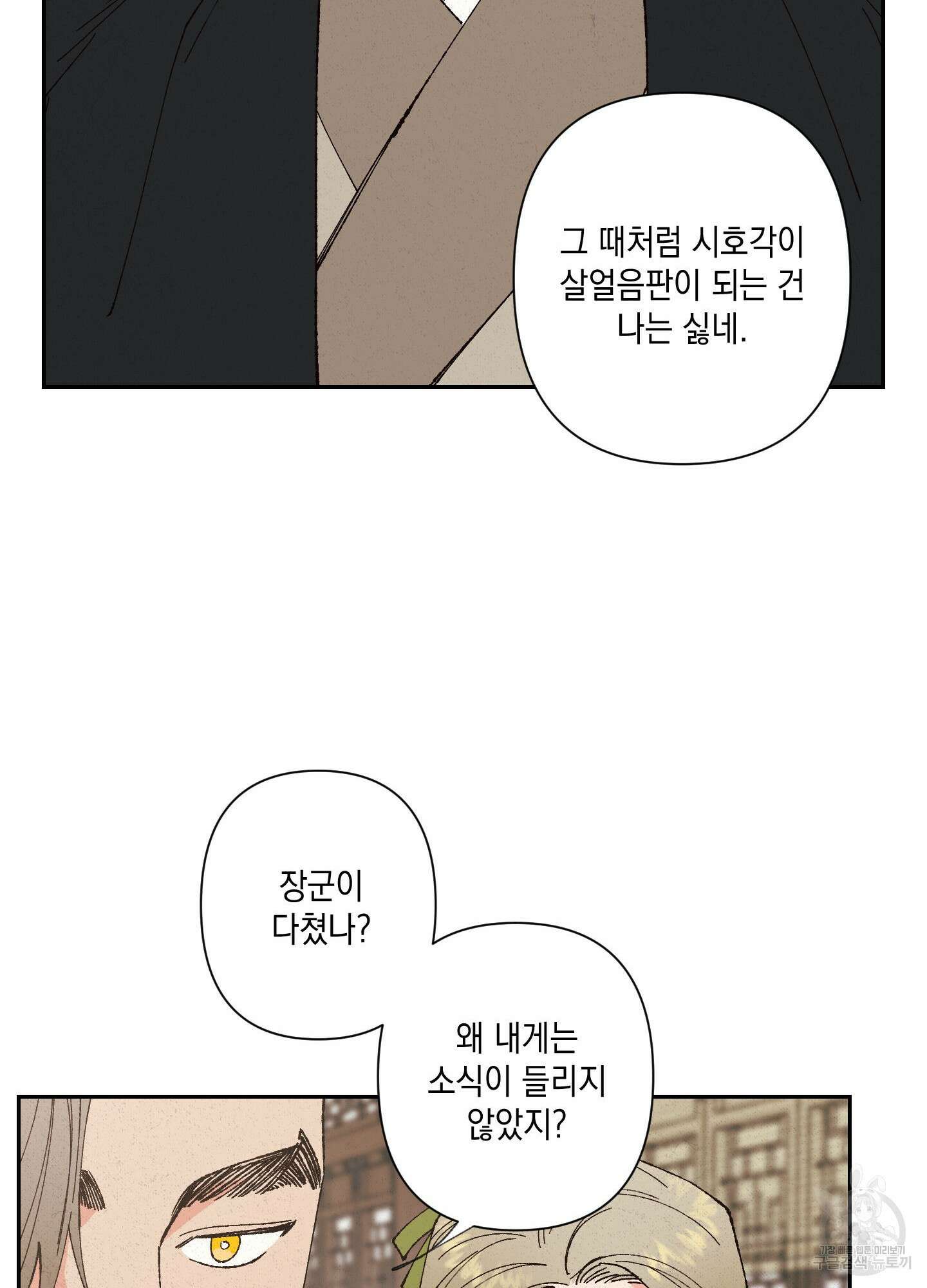청청존사 4화 86