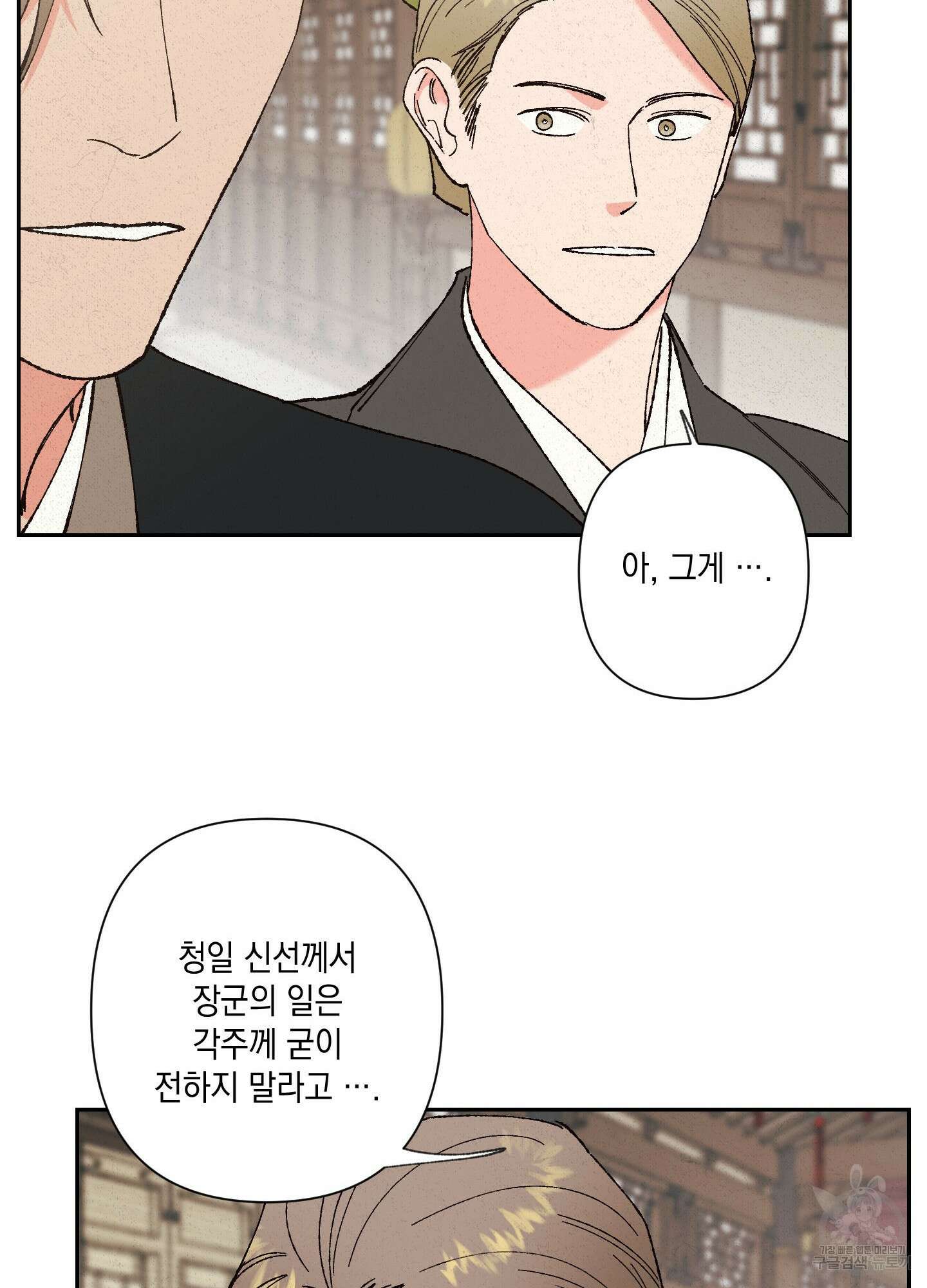 청청존사 4화 87