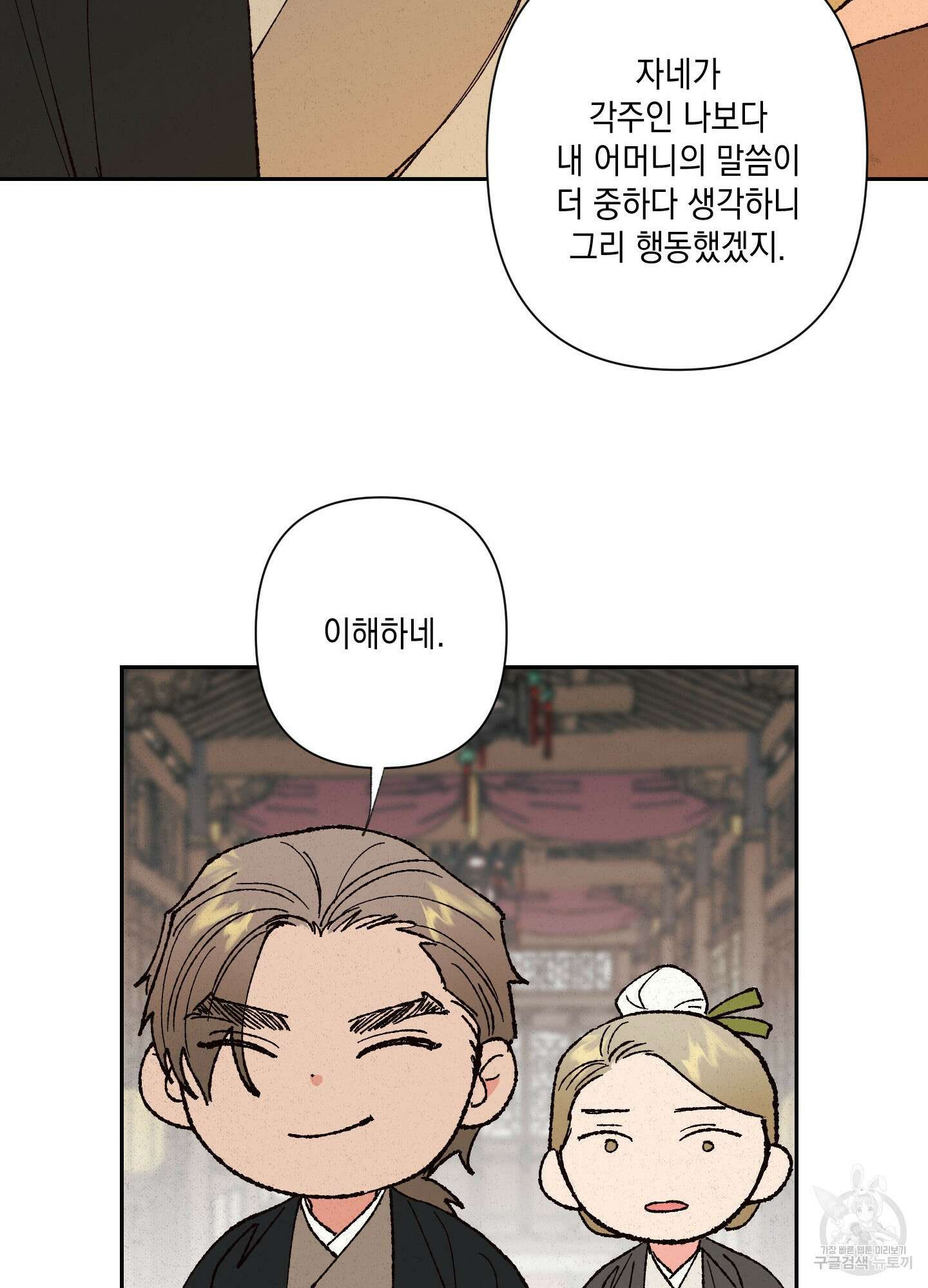 청청존사 4화 90
