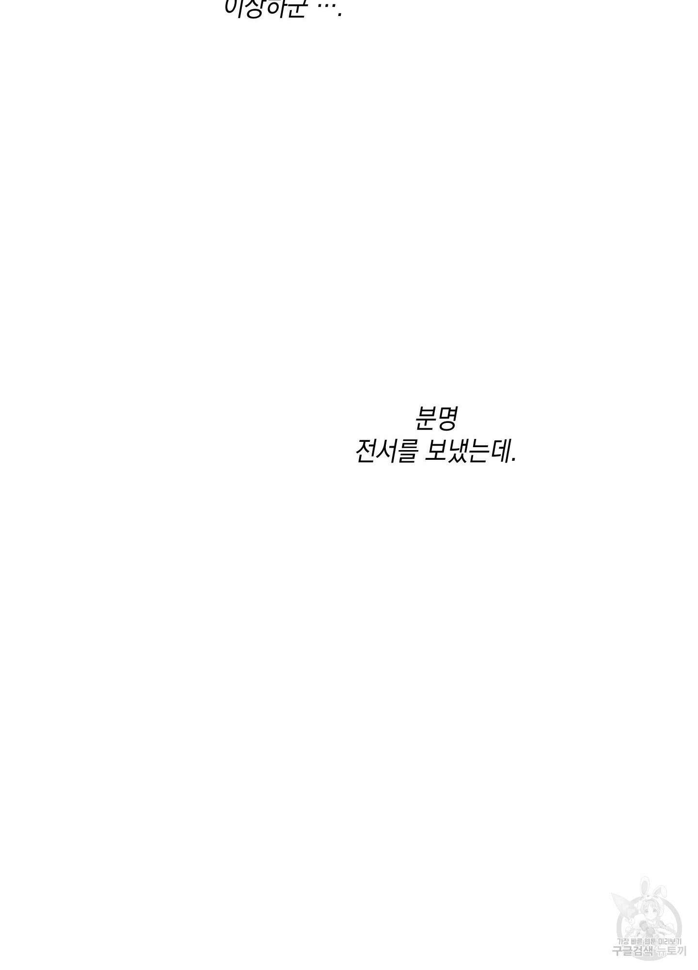 청청존사 4화 92