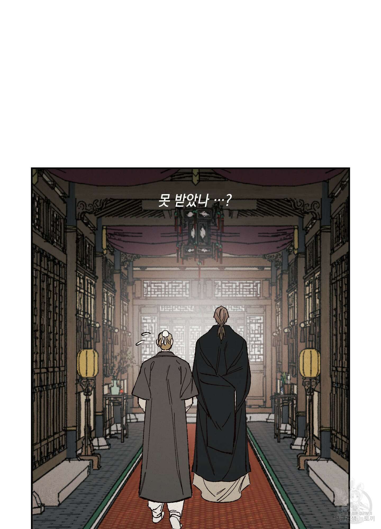 청청존사 4화 93