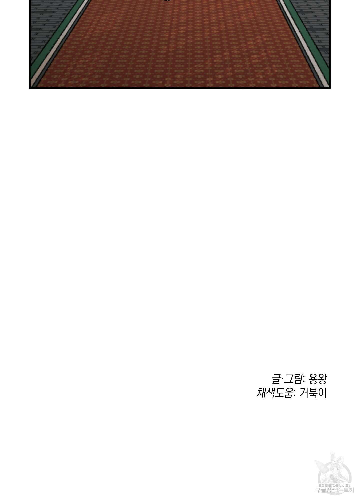 청청존사 4화 94