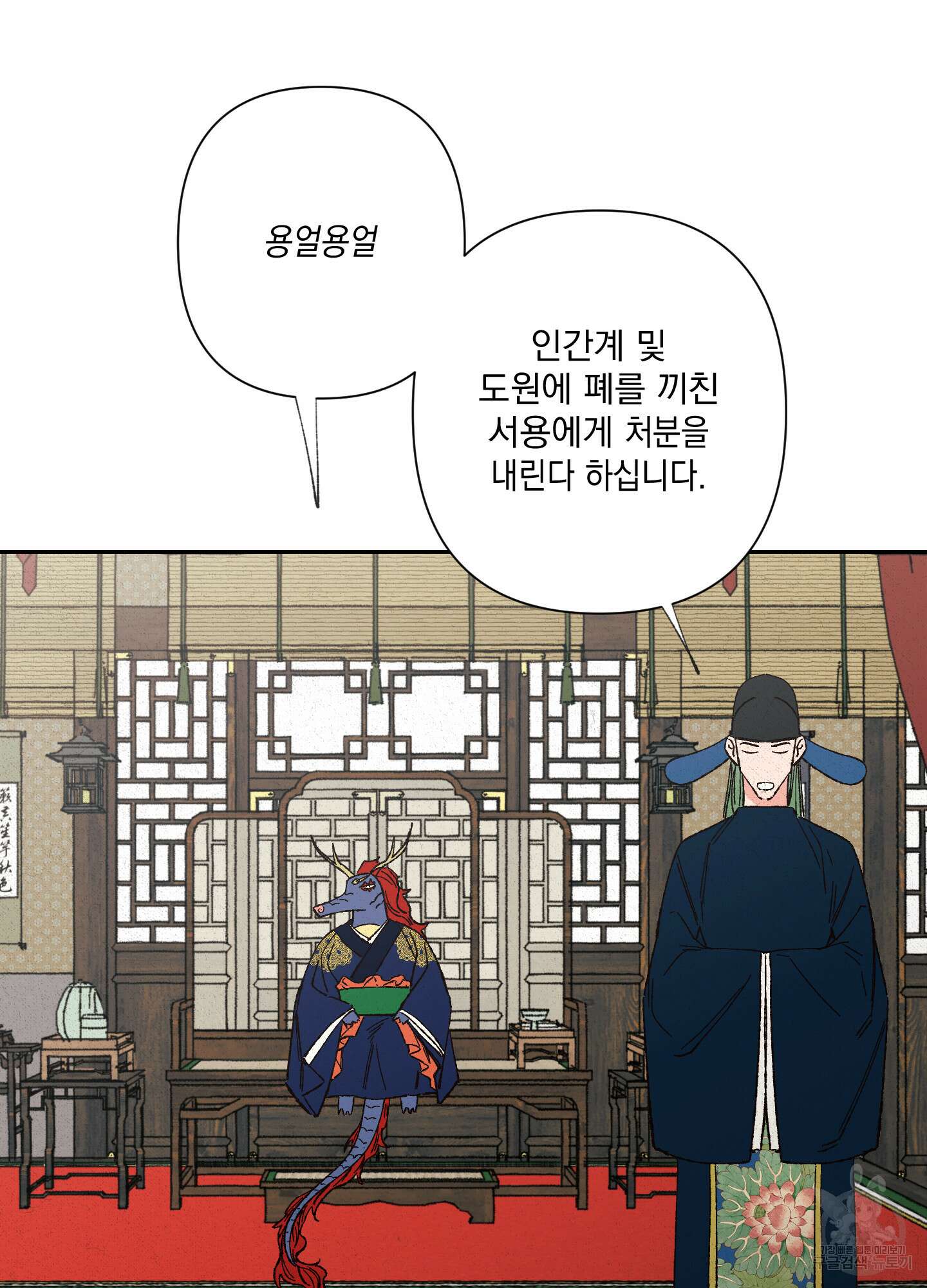 청청존사 14화 17