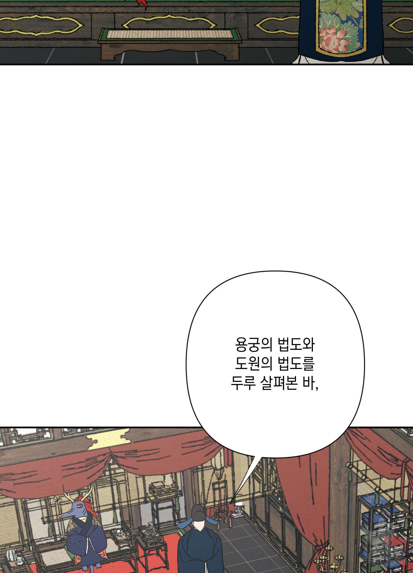 청청존사 14화 18