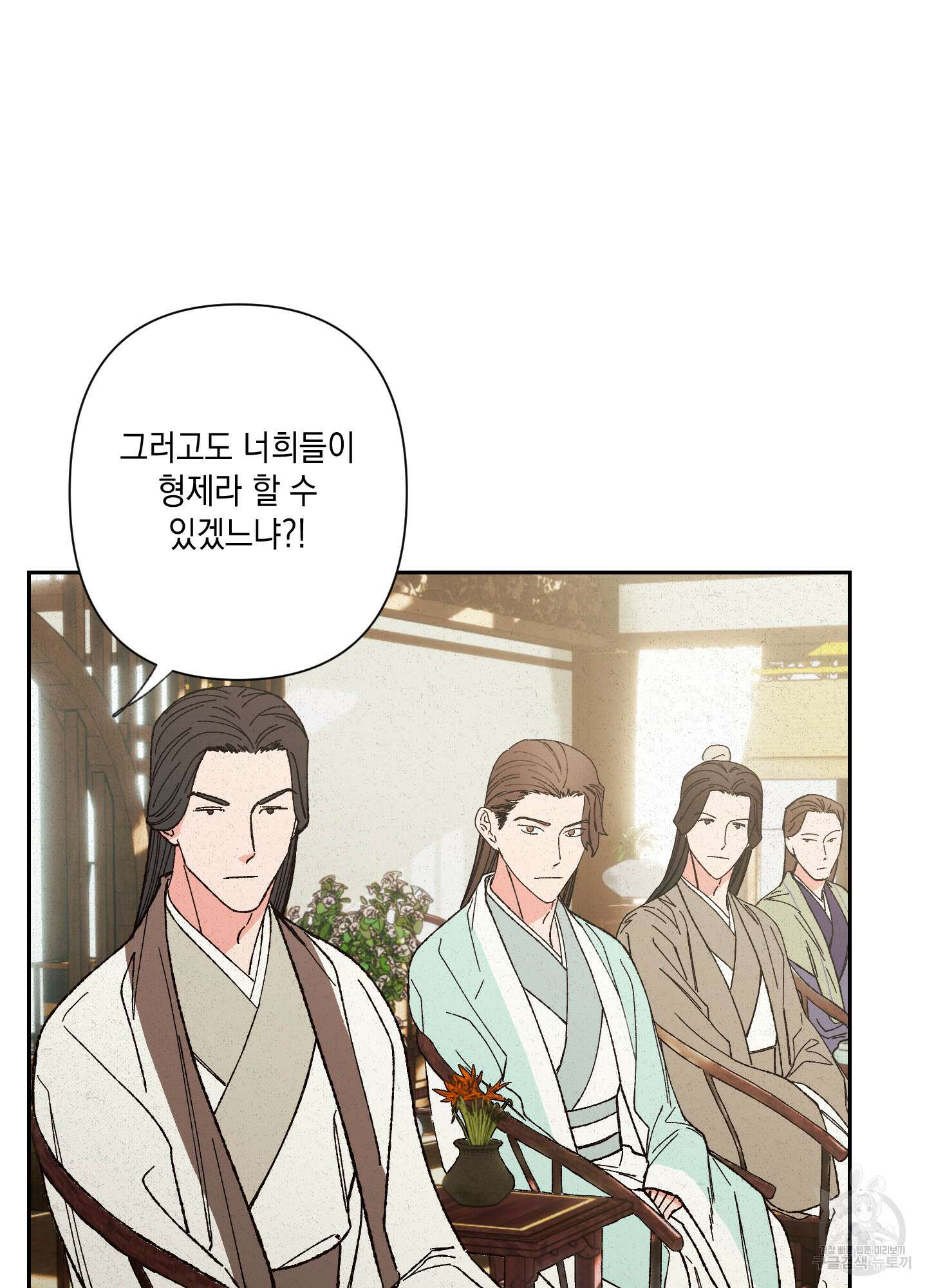 청청존사 24화 5