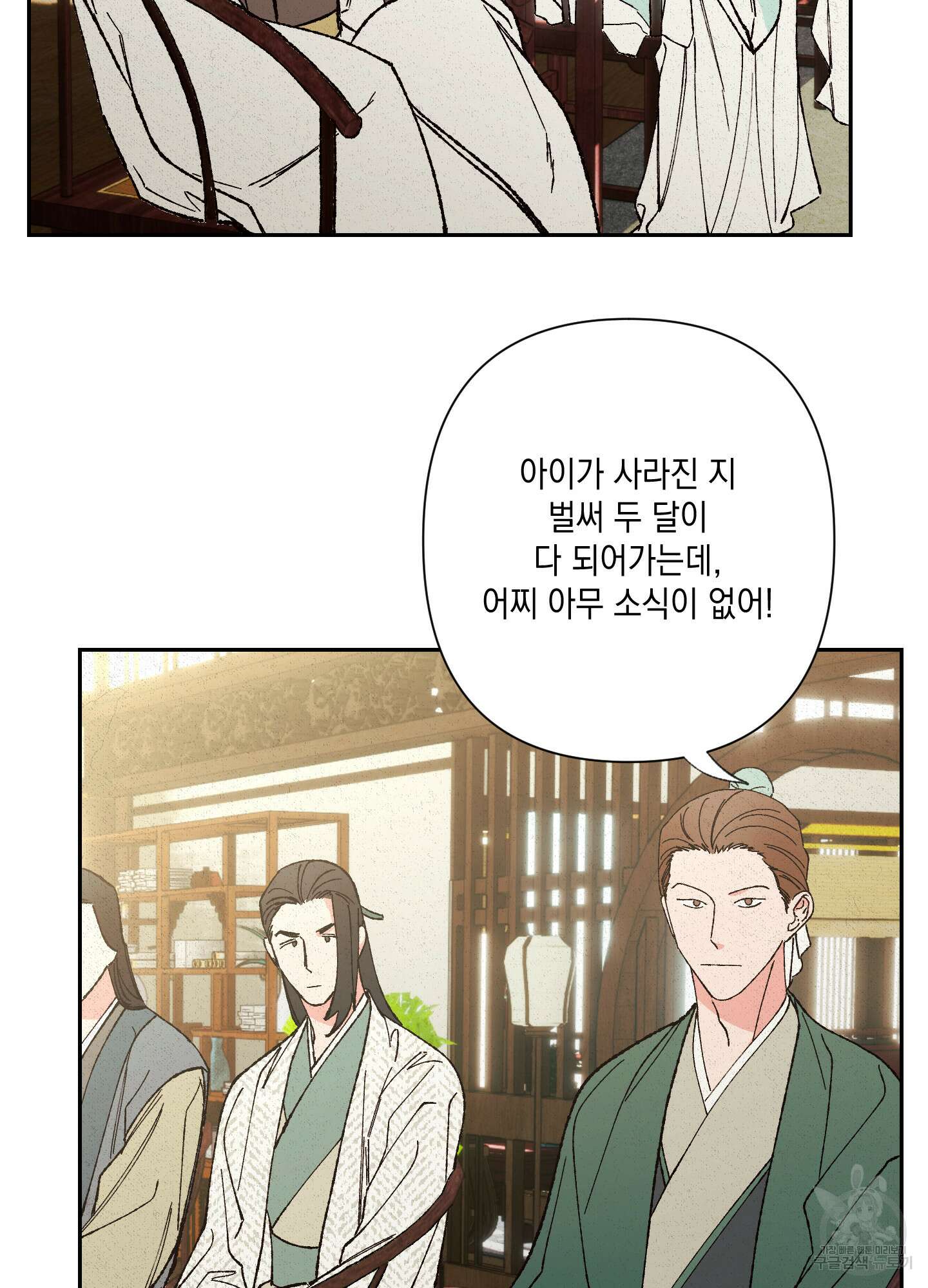 청청존사 24화 6