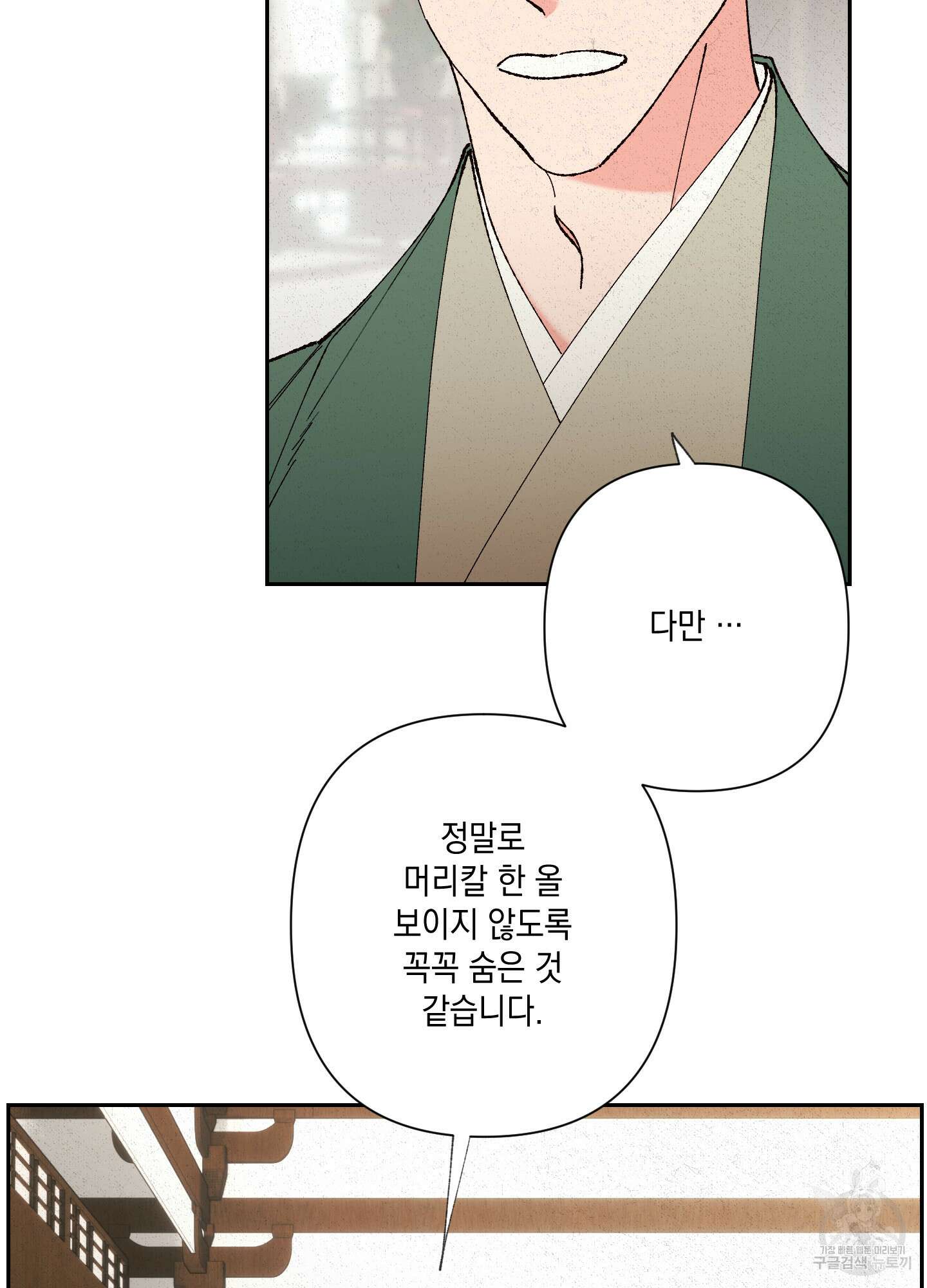 청청존사 24화 10