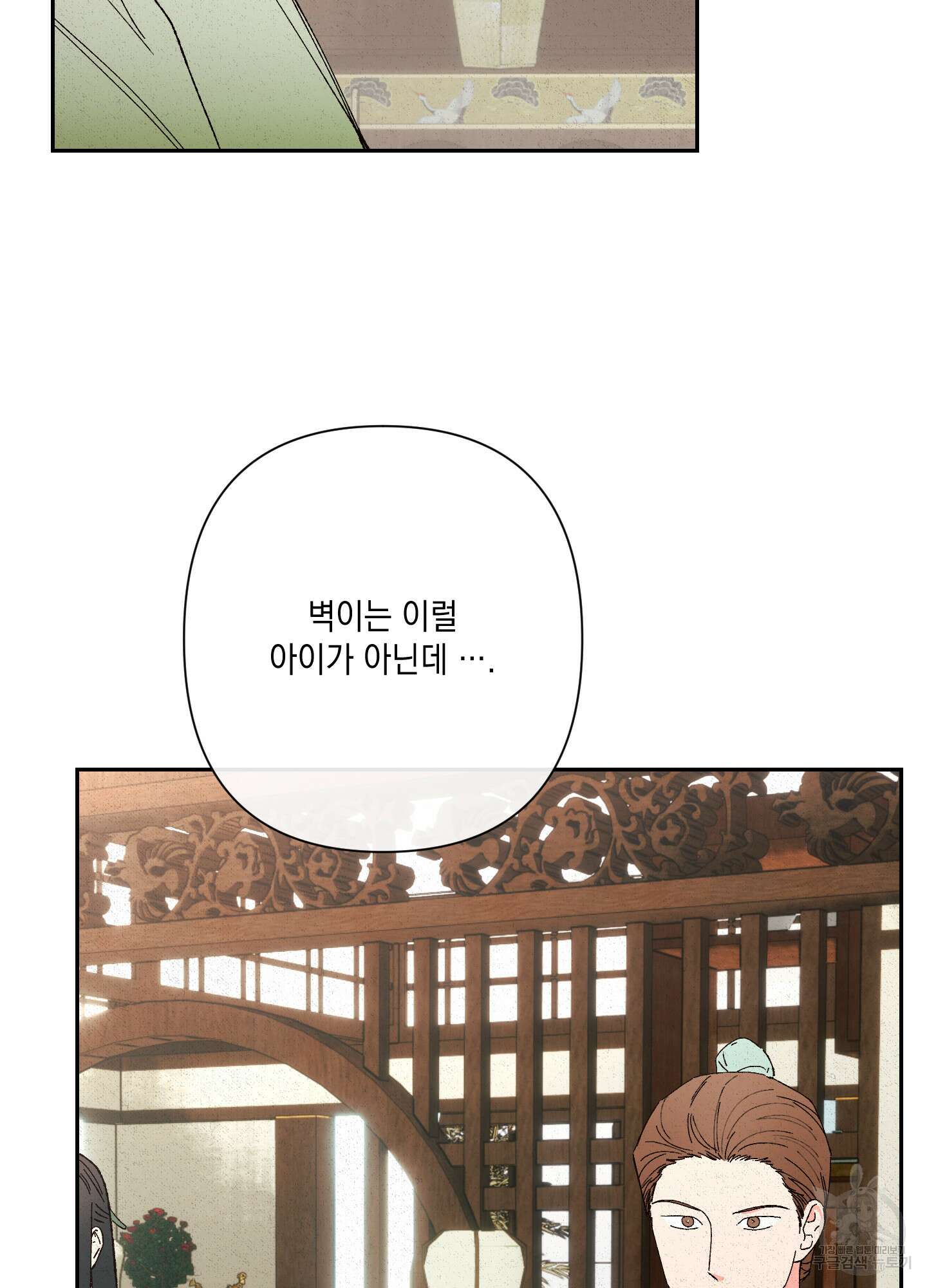 청청존사 24화 13
