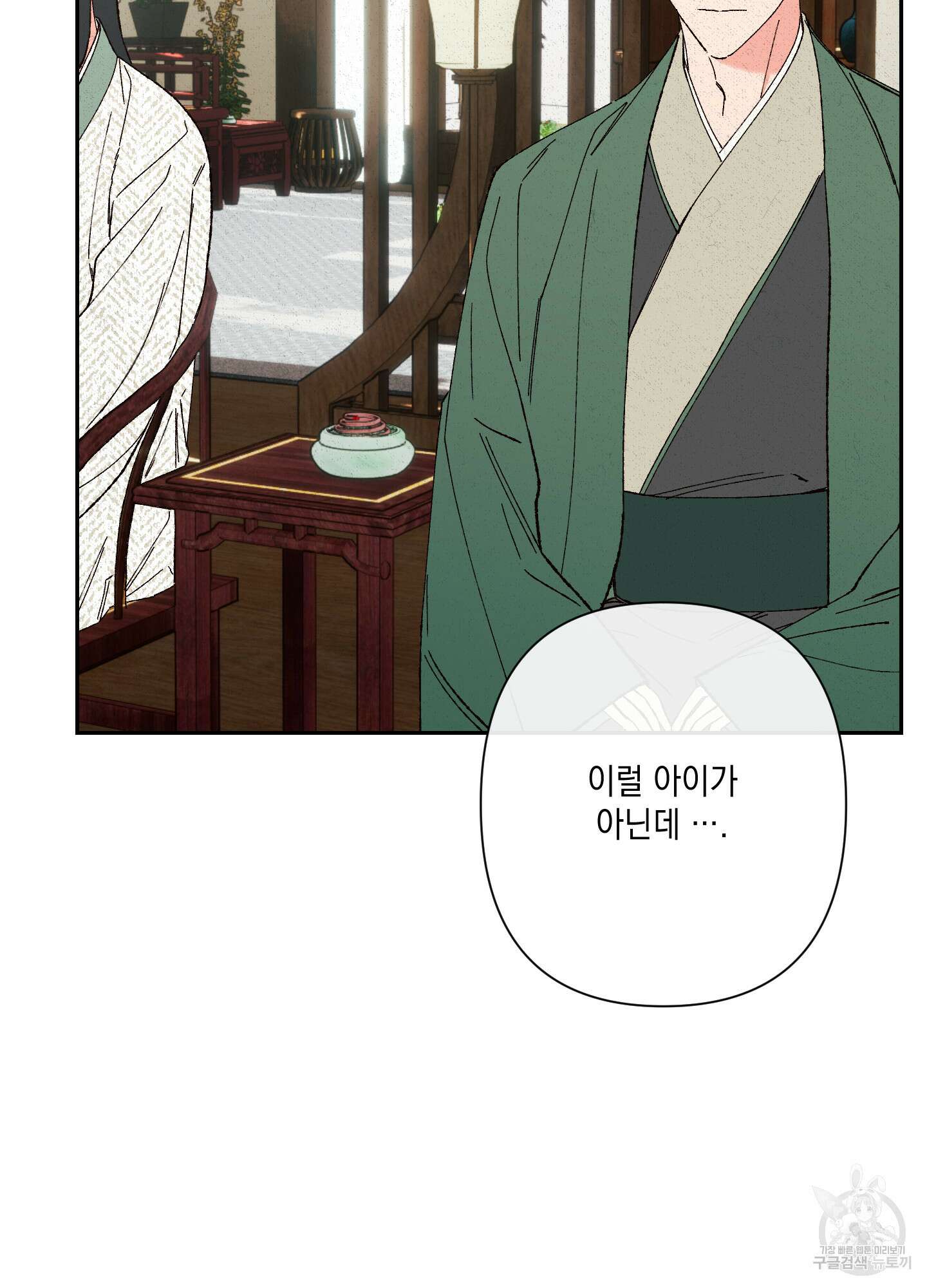 청청존사 24화 14