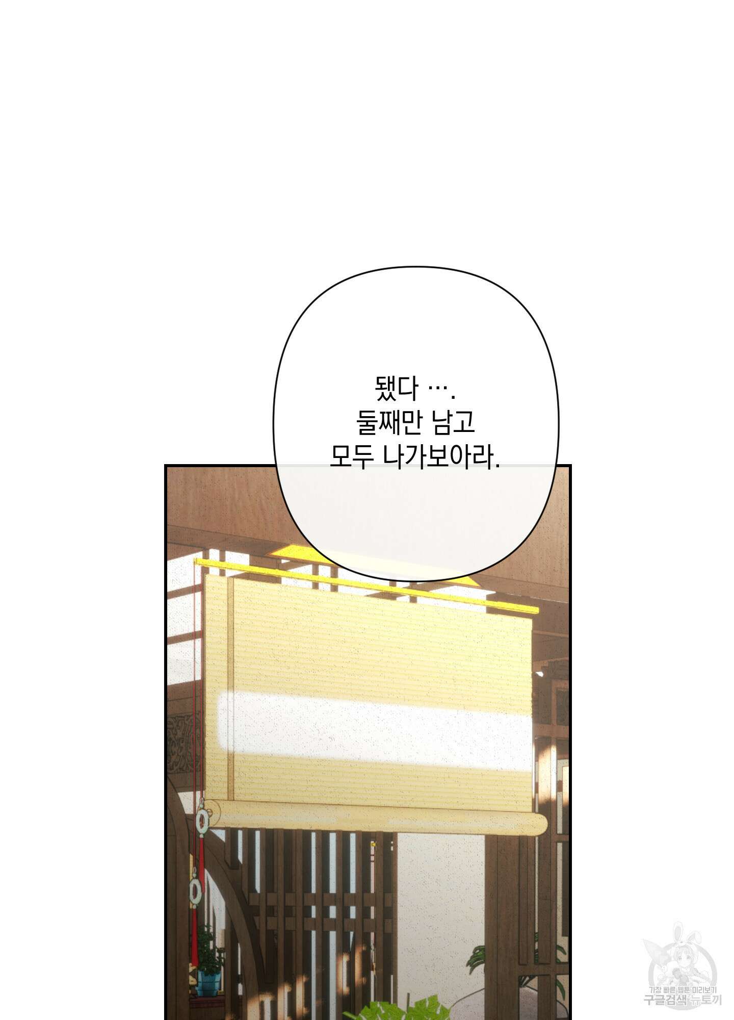 청청존사 24화 15