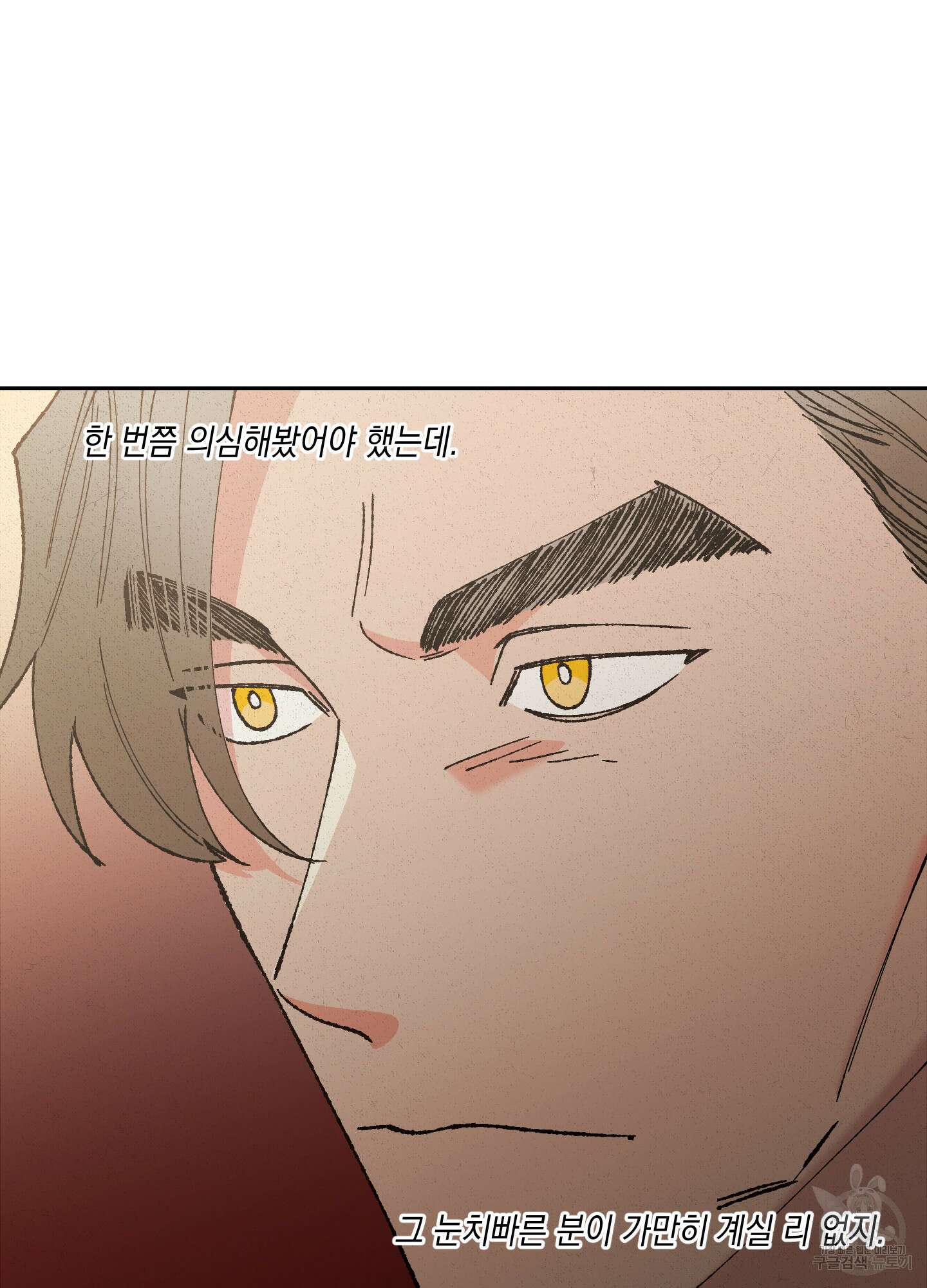 청청존사 24화 21