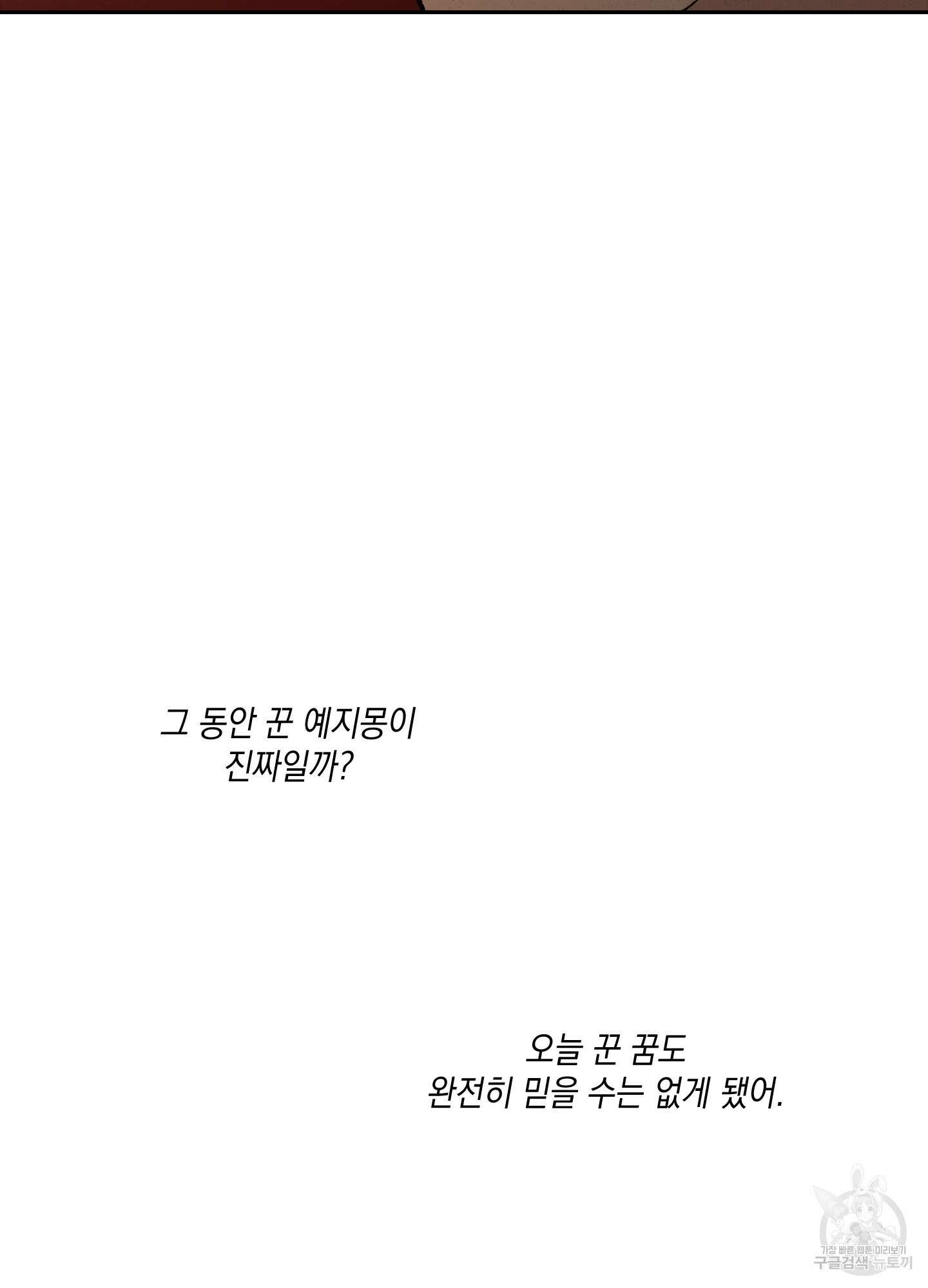 청청존사 24화 22