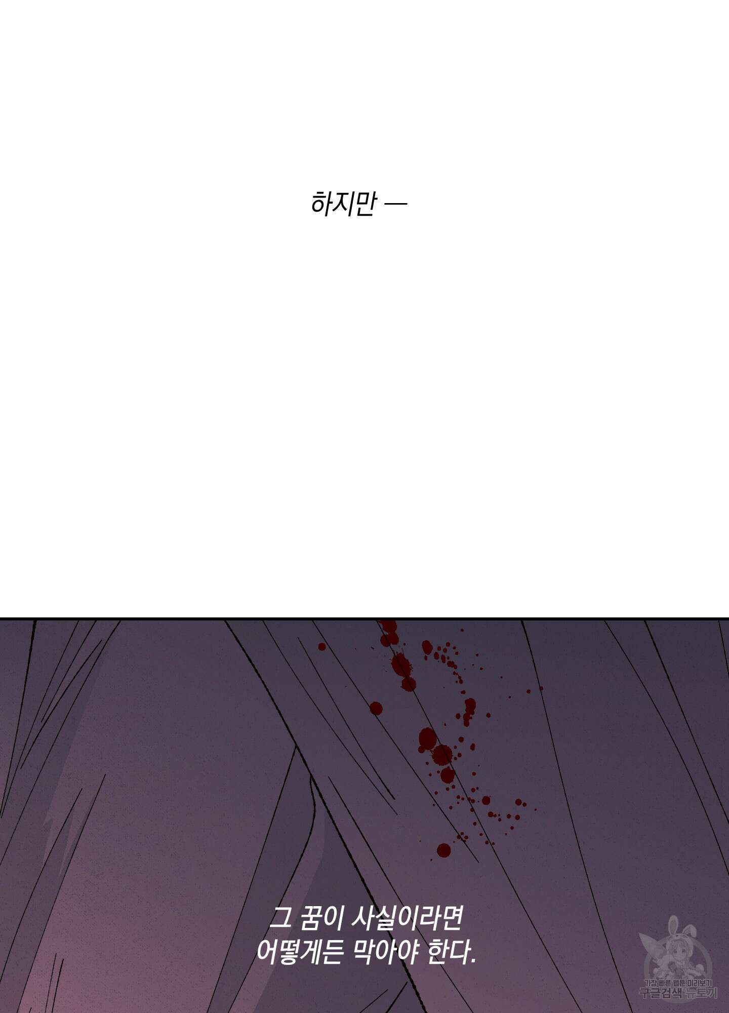 청청존사 24화 23