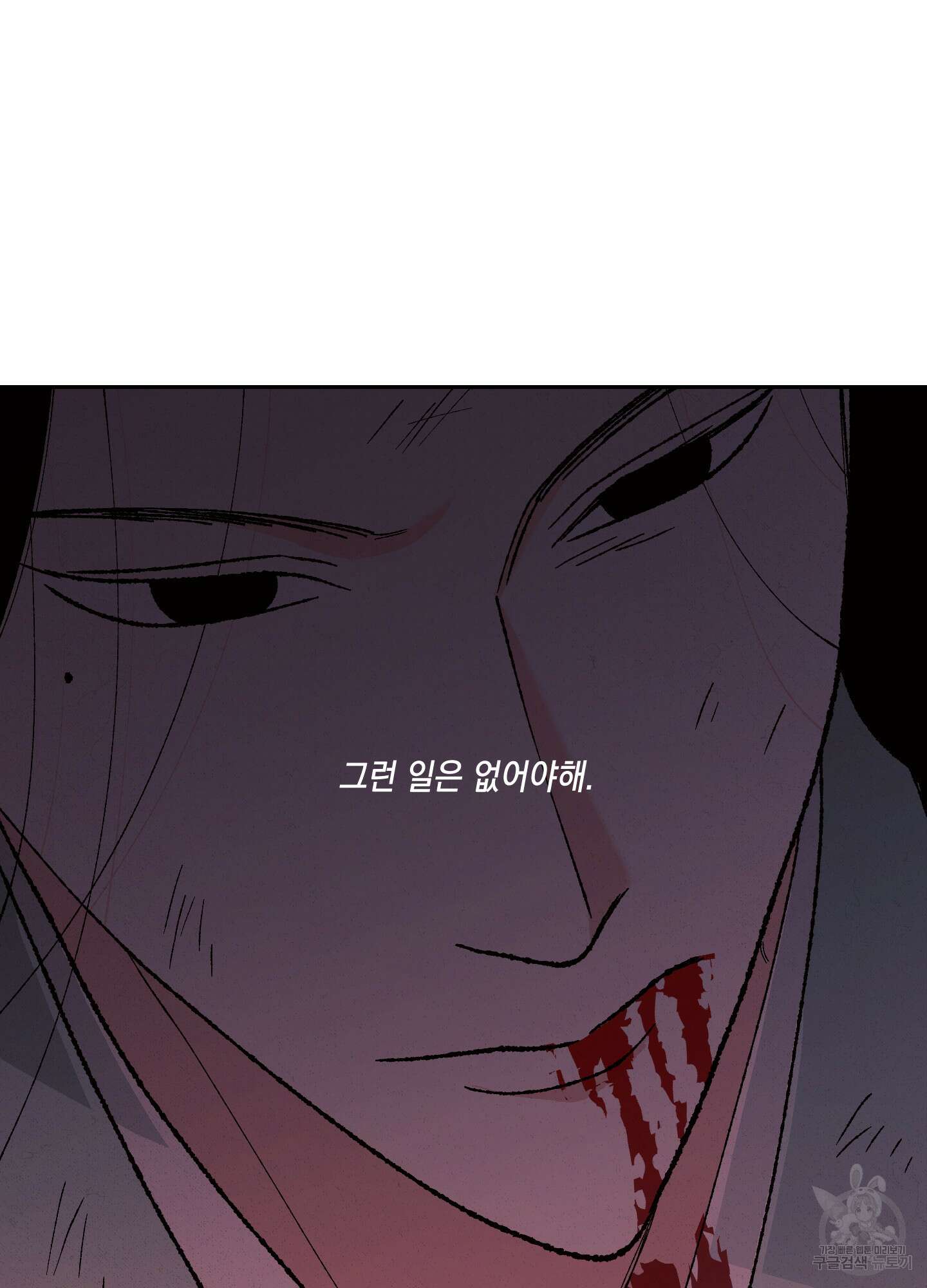 청청존사 24화 25