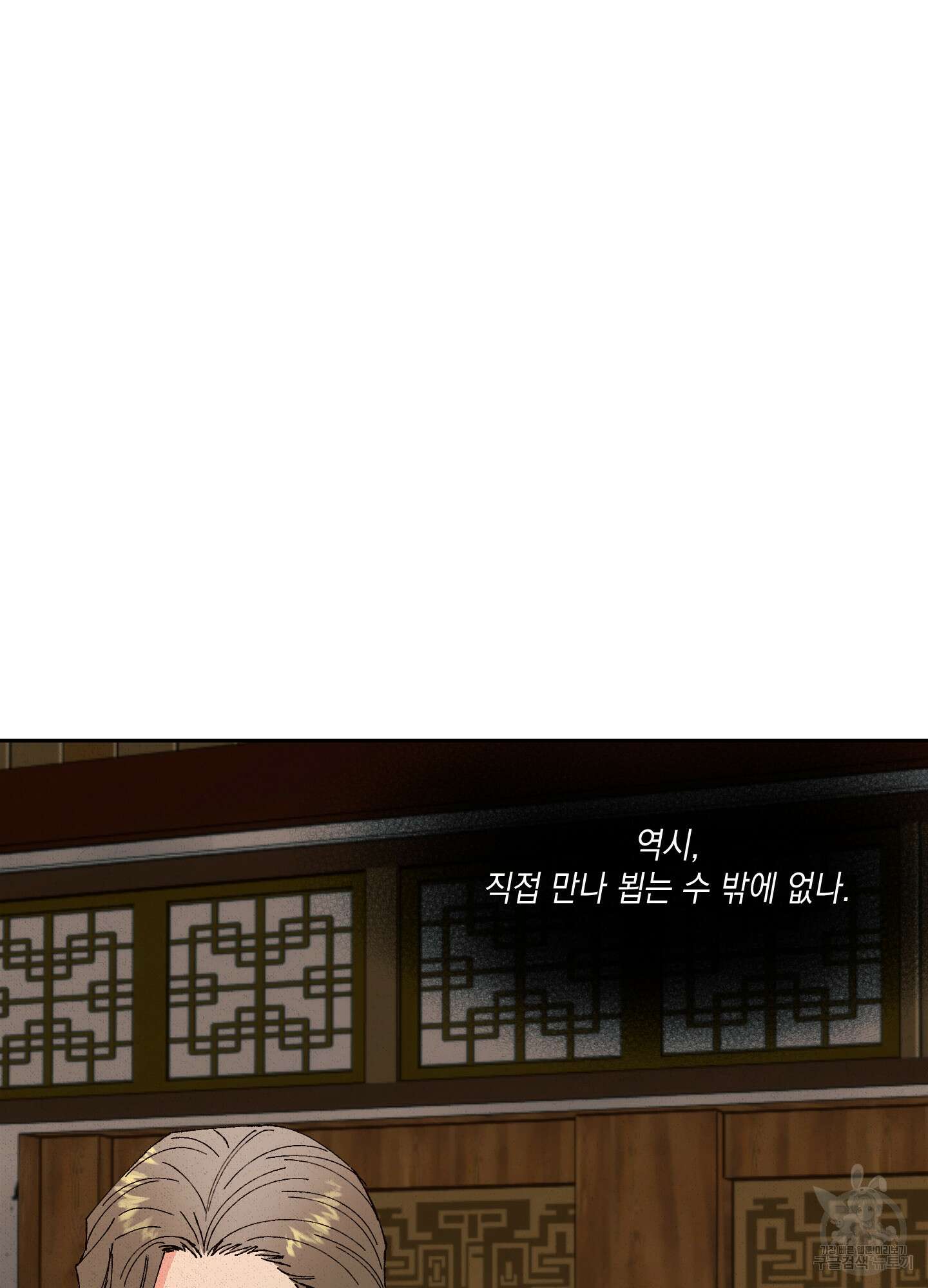 청청존사 24화 31