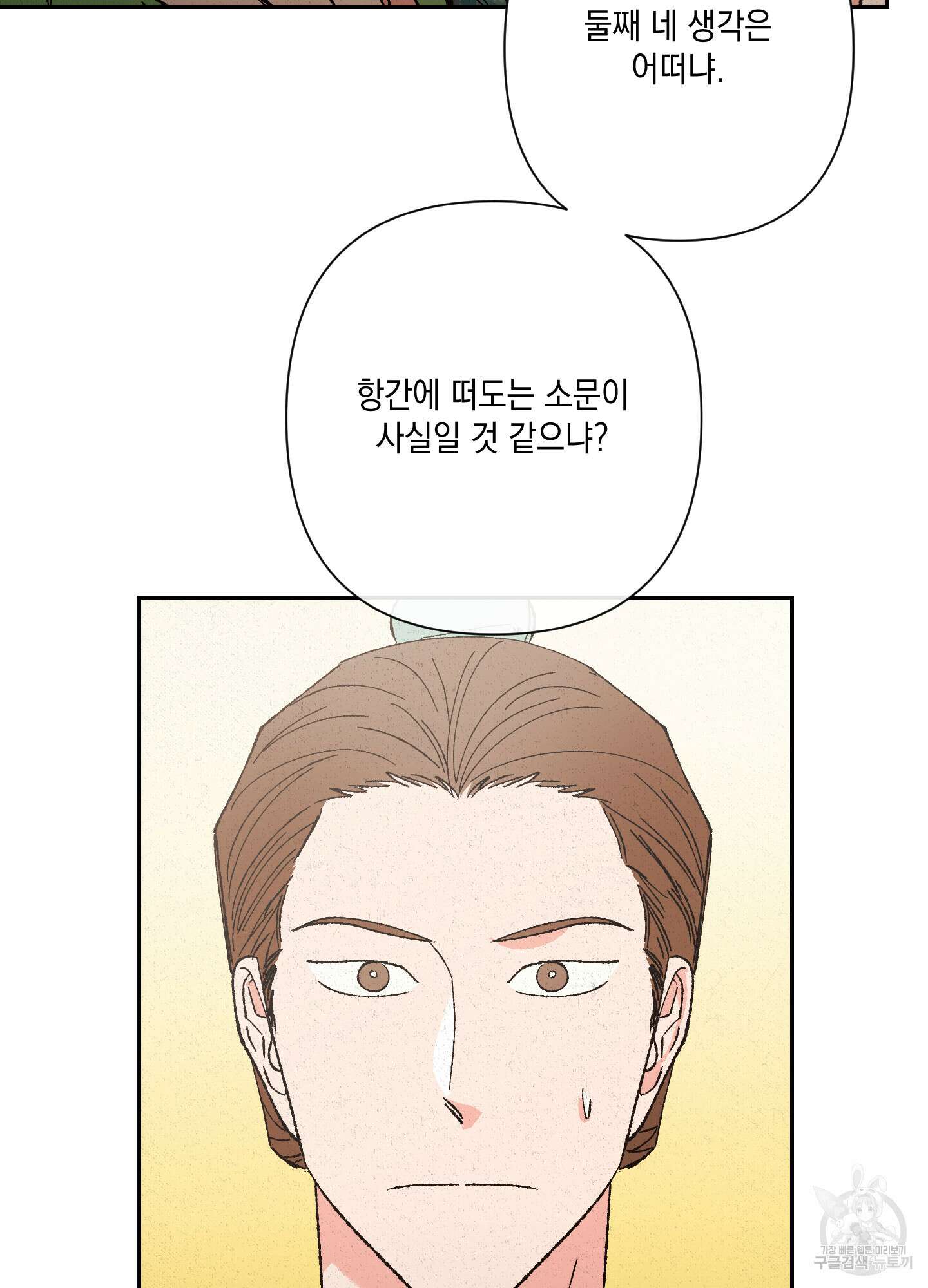 청청존사 24화 35