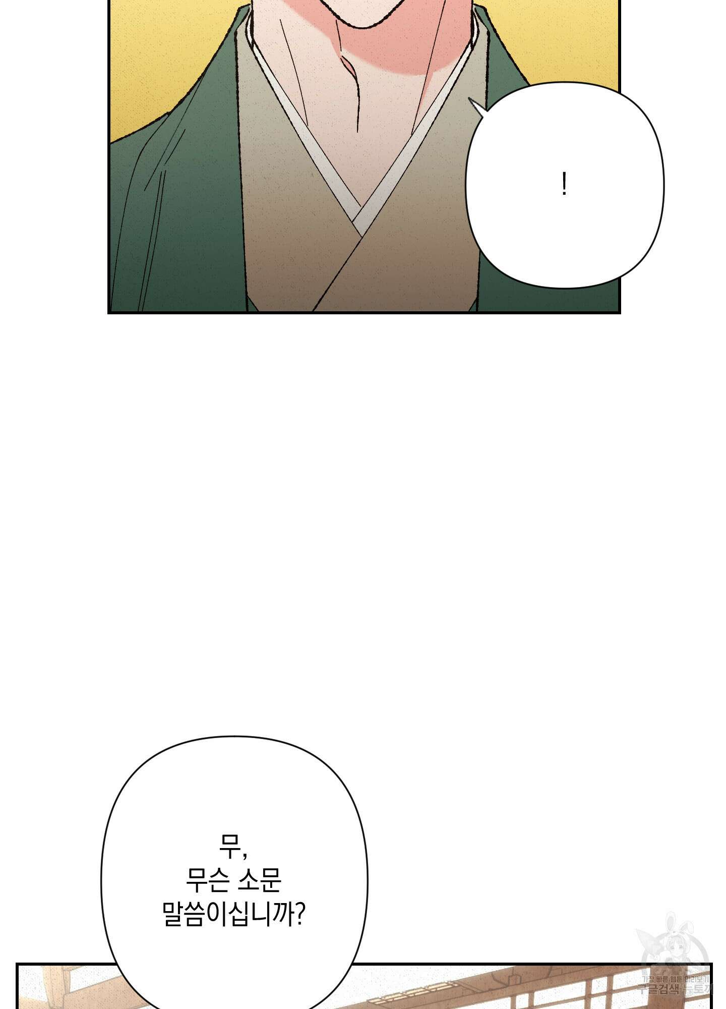 청청존사 24화 36