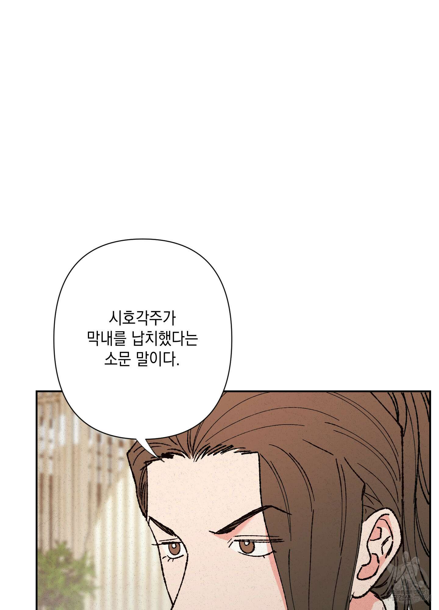 청청존사 24화 38