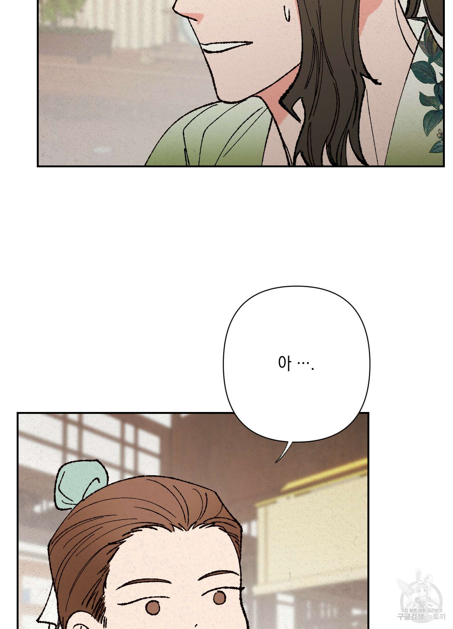 청청존사 24화 39