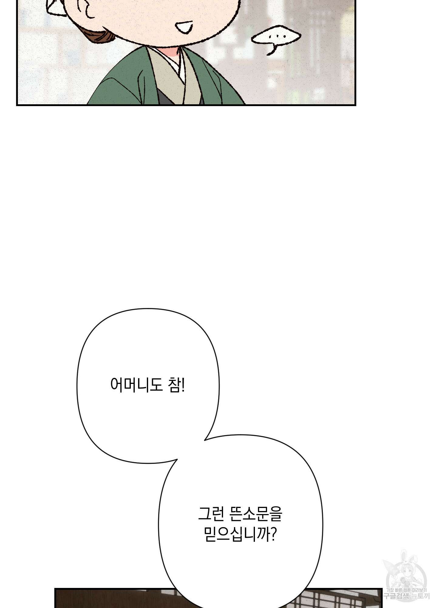청청존사 24화 40