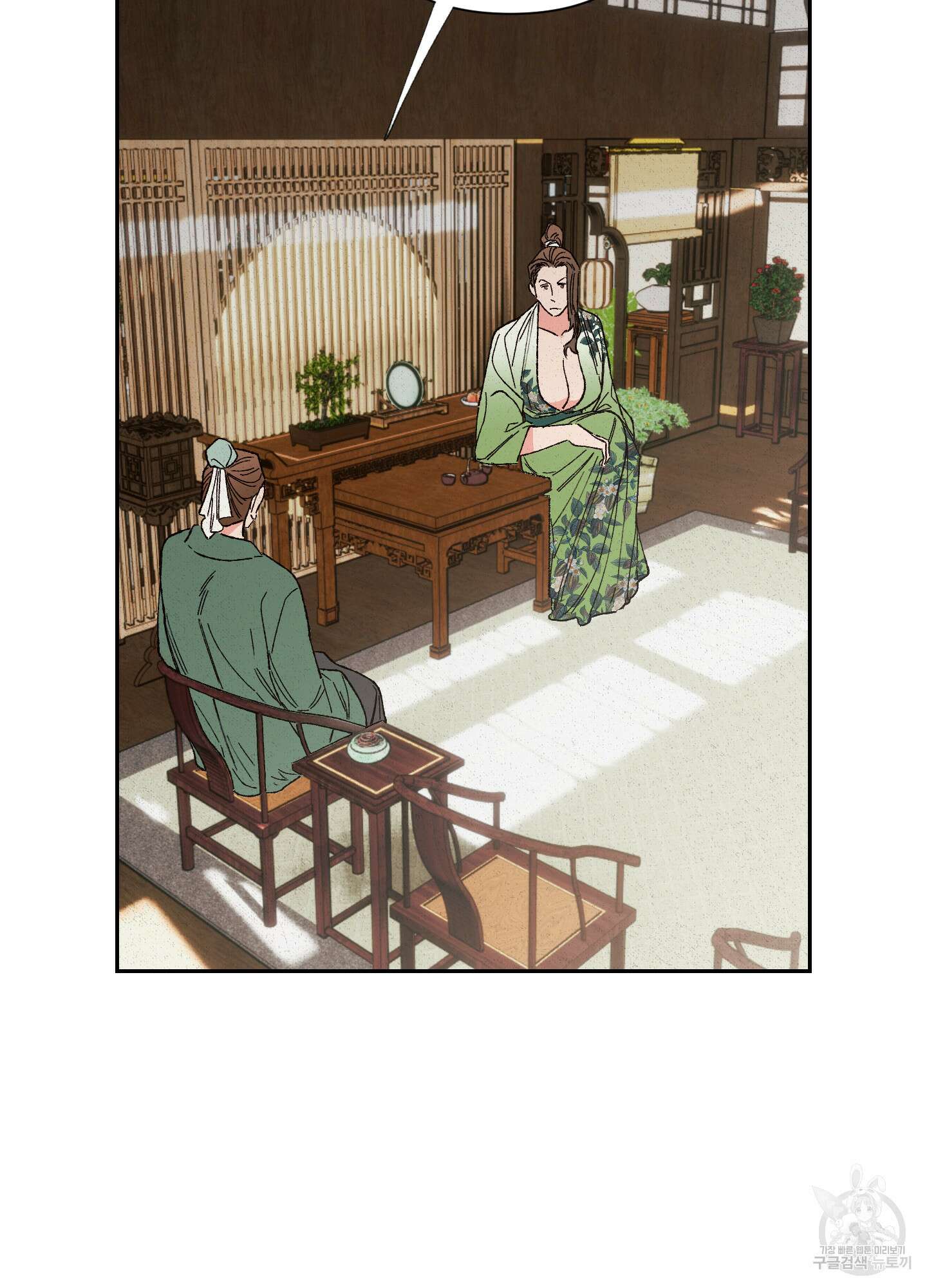 청청존사 24화 41