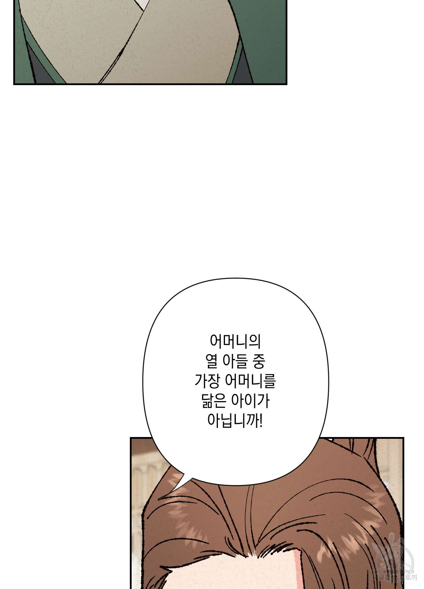 청청존사 24화 43
