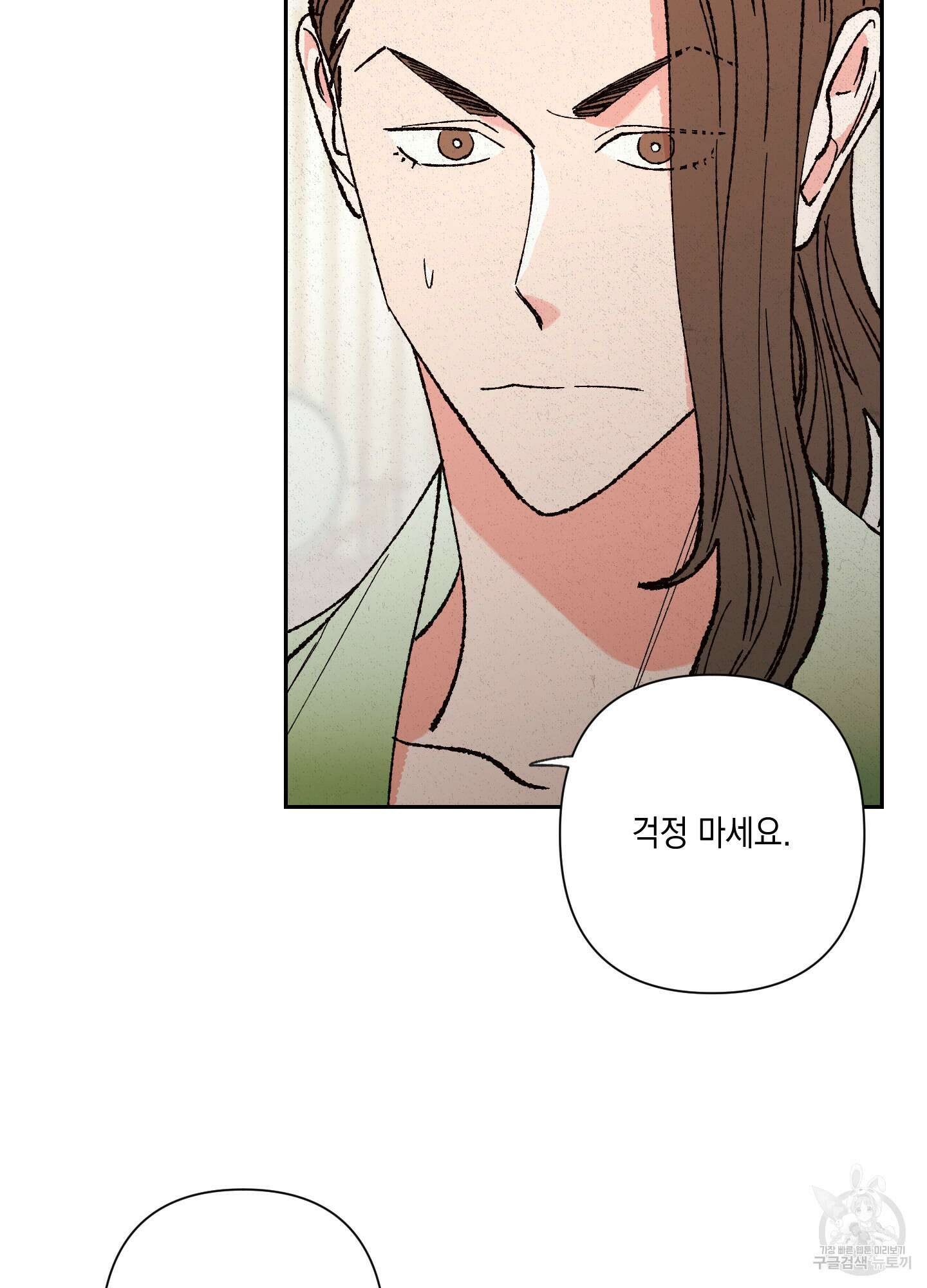 청청존사 24화 44