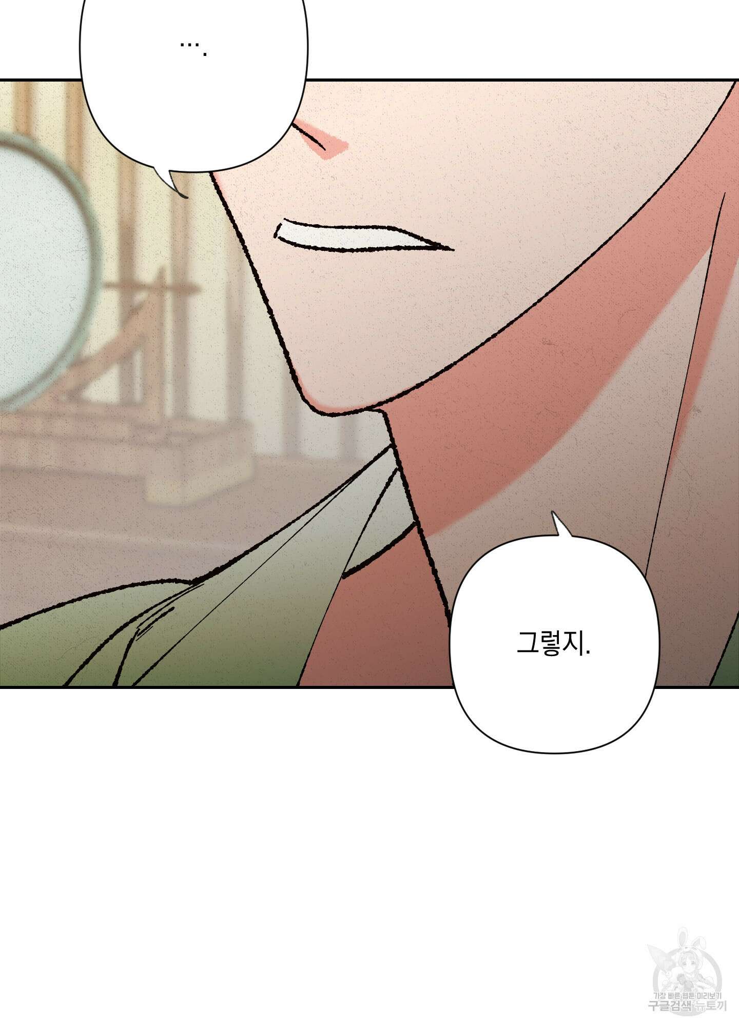 청청존사 24화 45