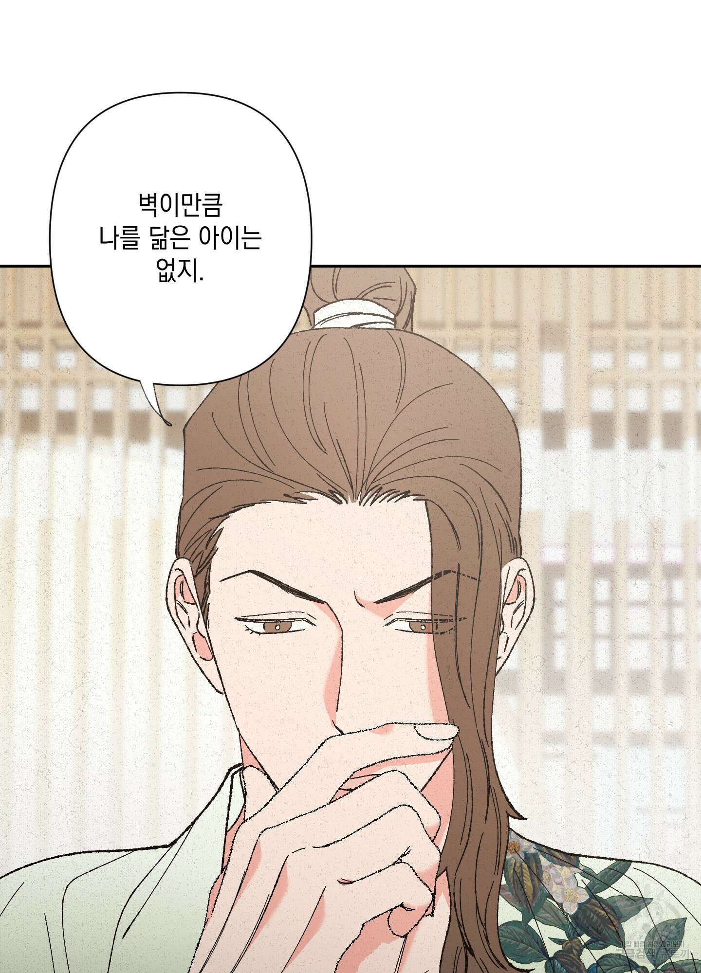 청청존사 24화 46