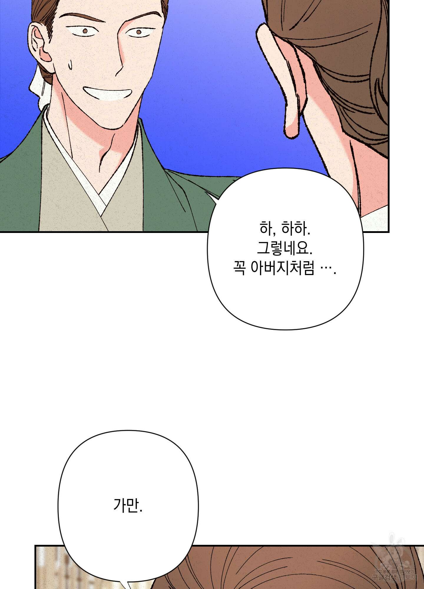 청청존사 24화 48