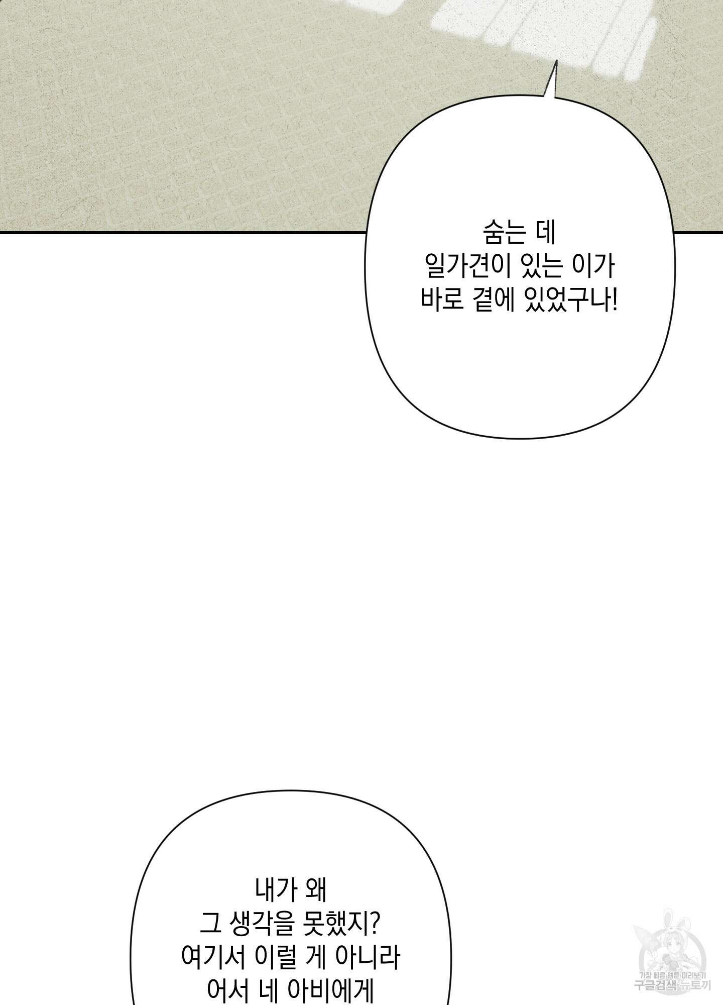 청청존사 24화 51