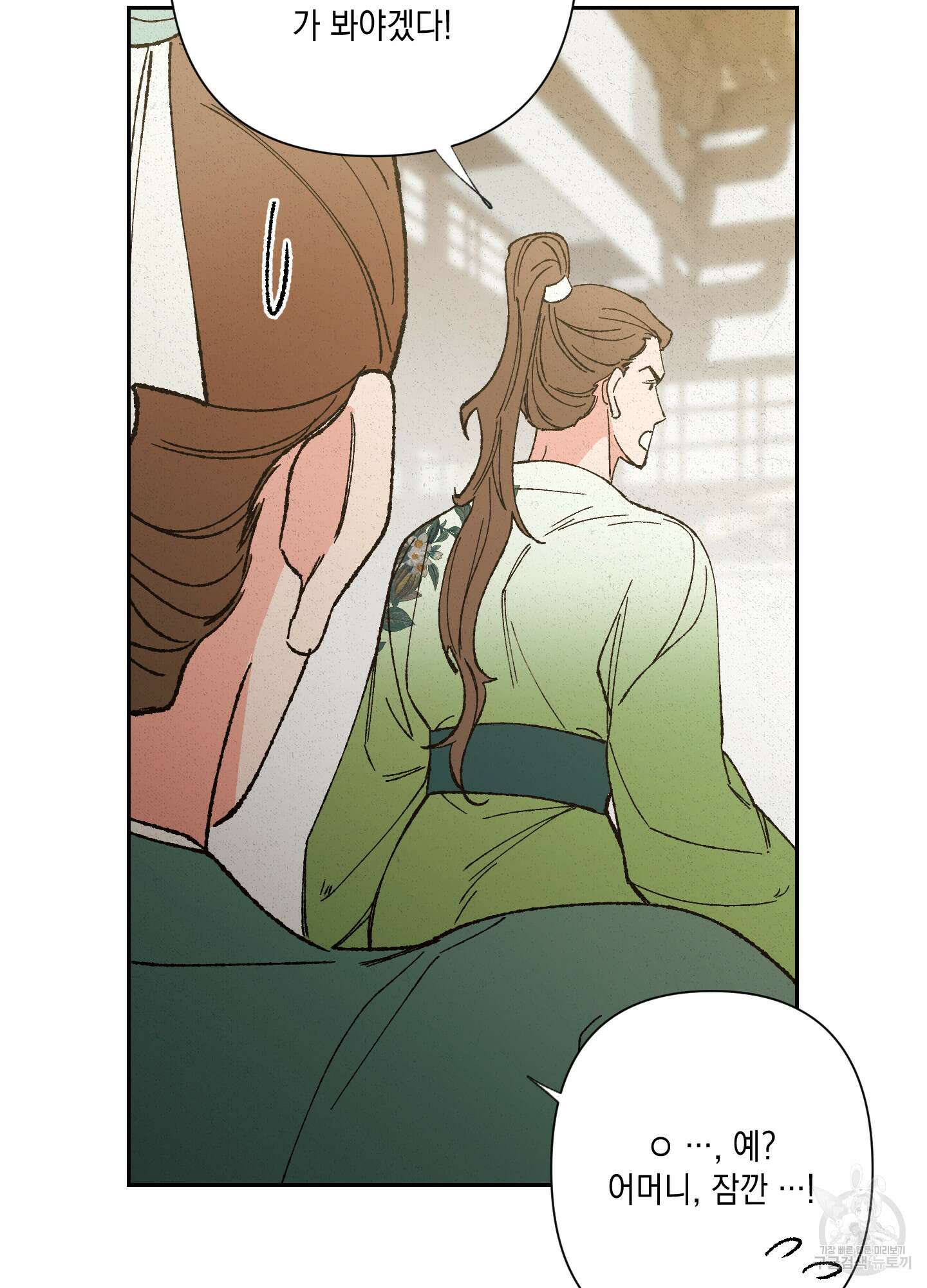청청존사 24화 52