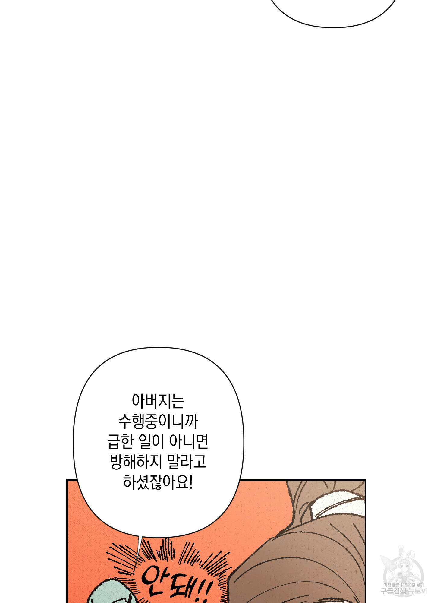 청청존사 24화 53