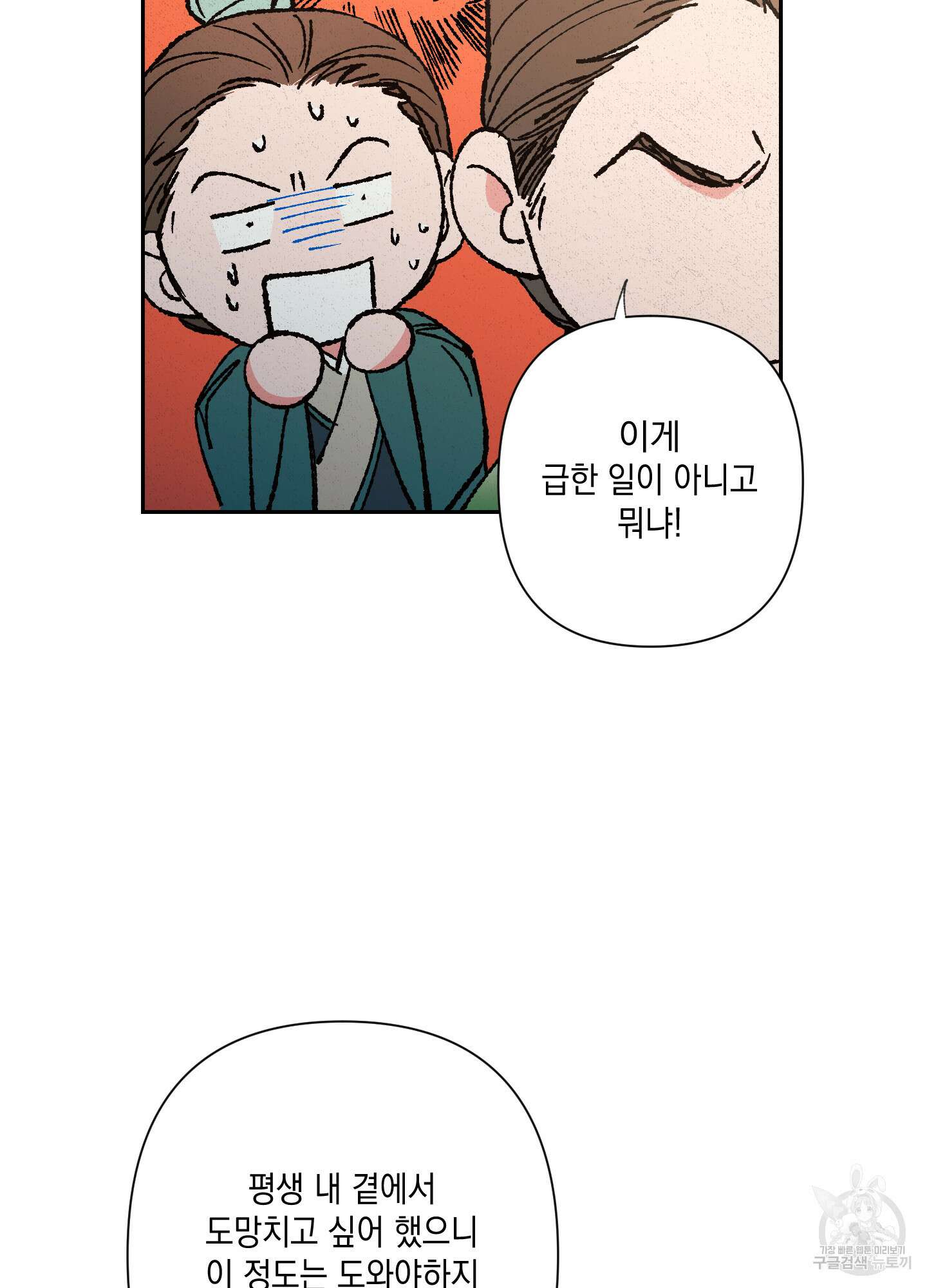 청청존사 24화 54