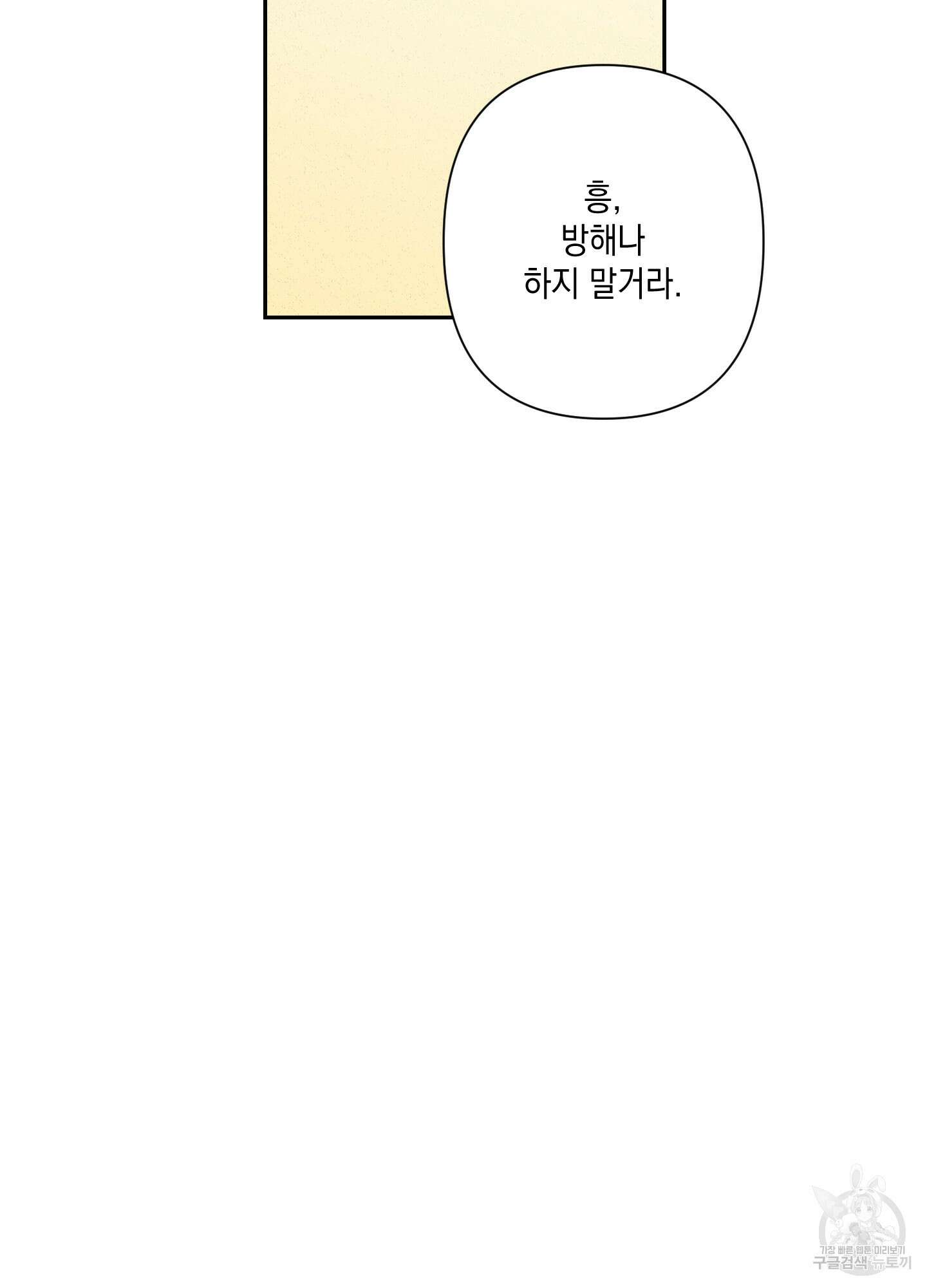 청청존사 24화 58