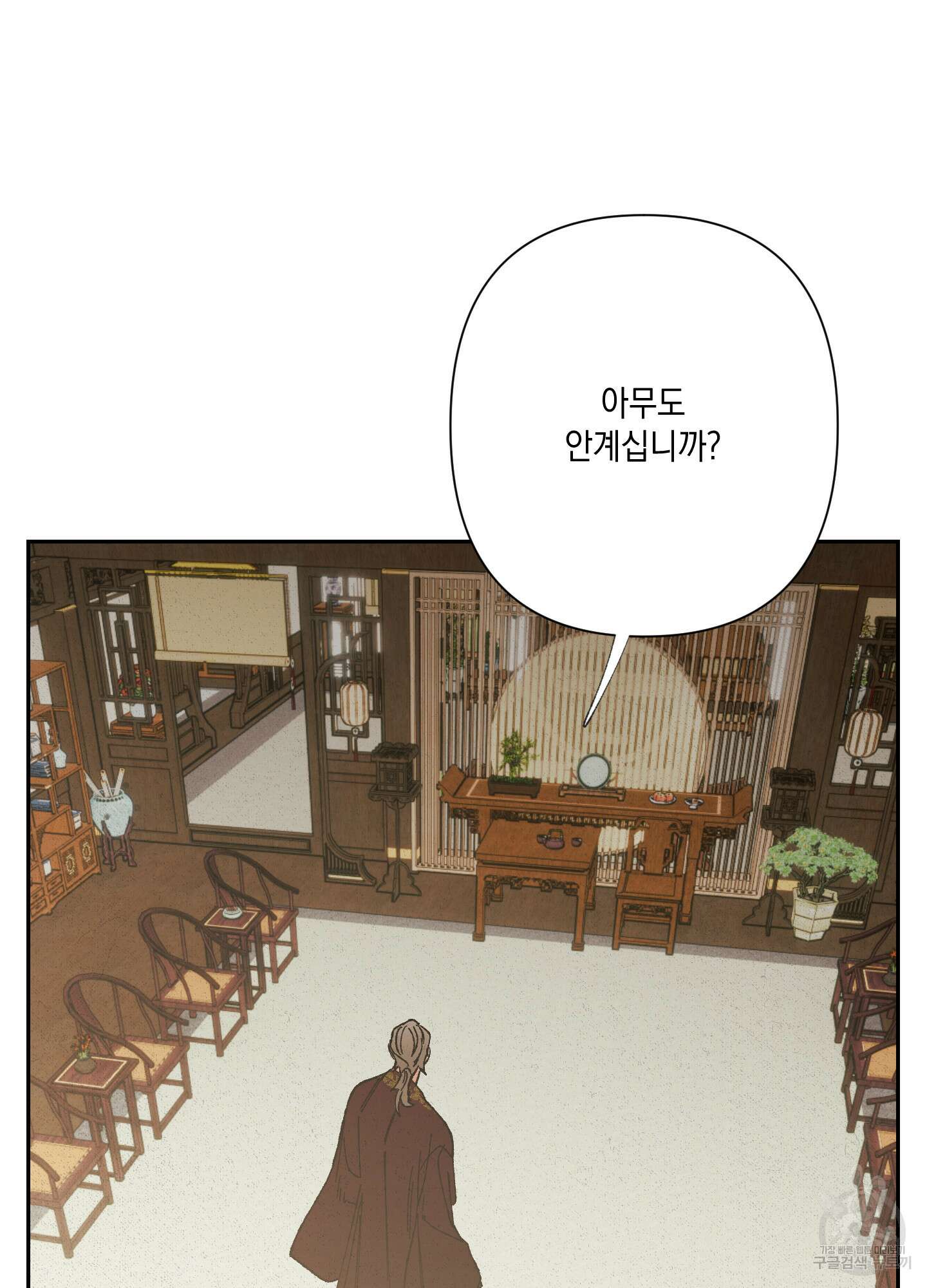 청청존사 24화 62