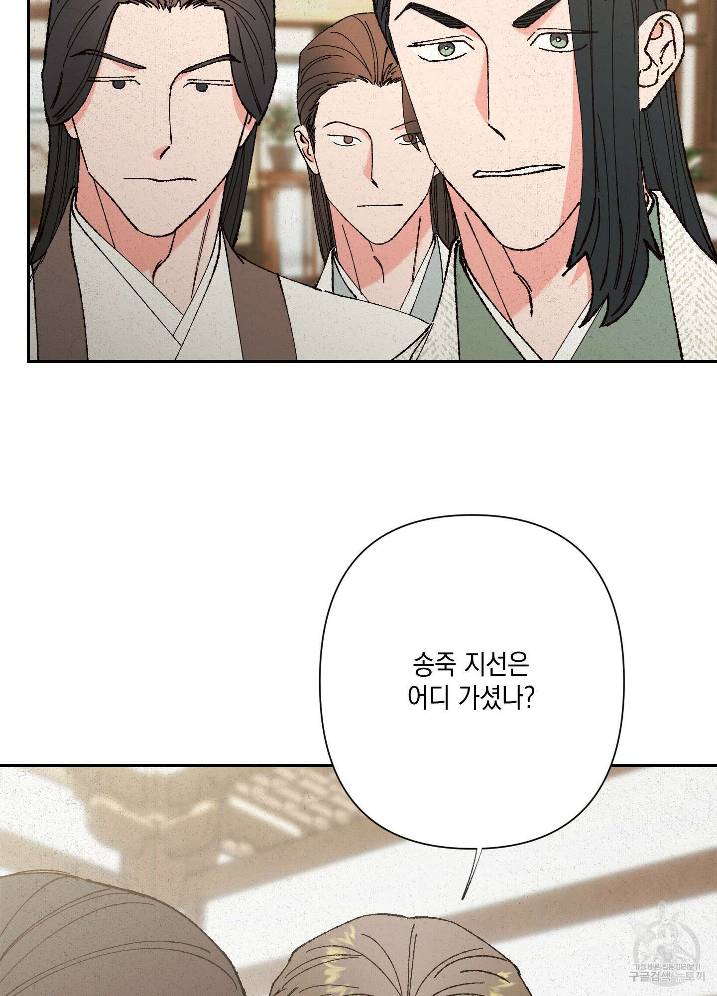 청청존사 24화 64