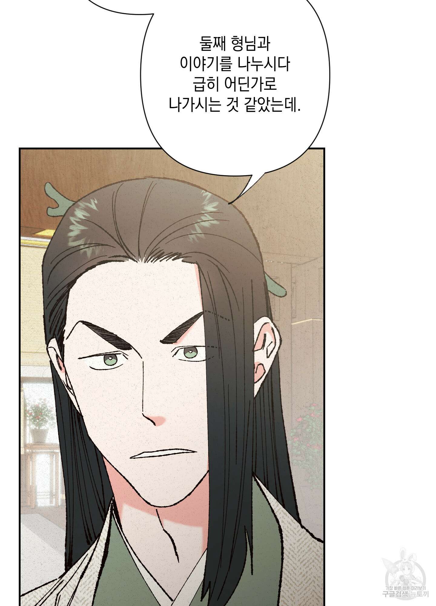 청청존사 24화 66