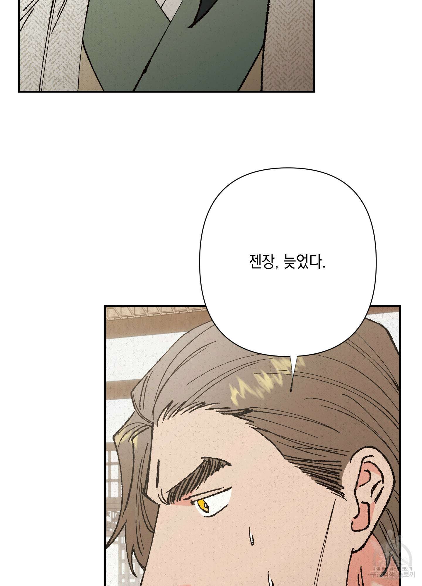 청청존사 24화 67