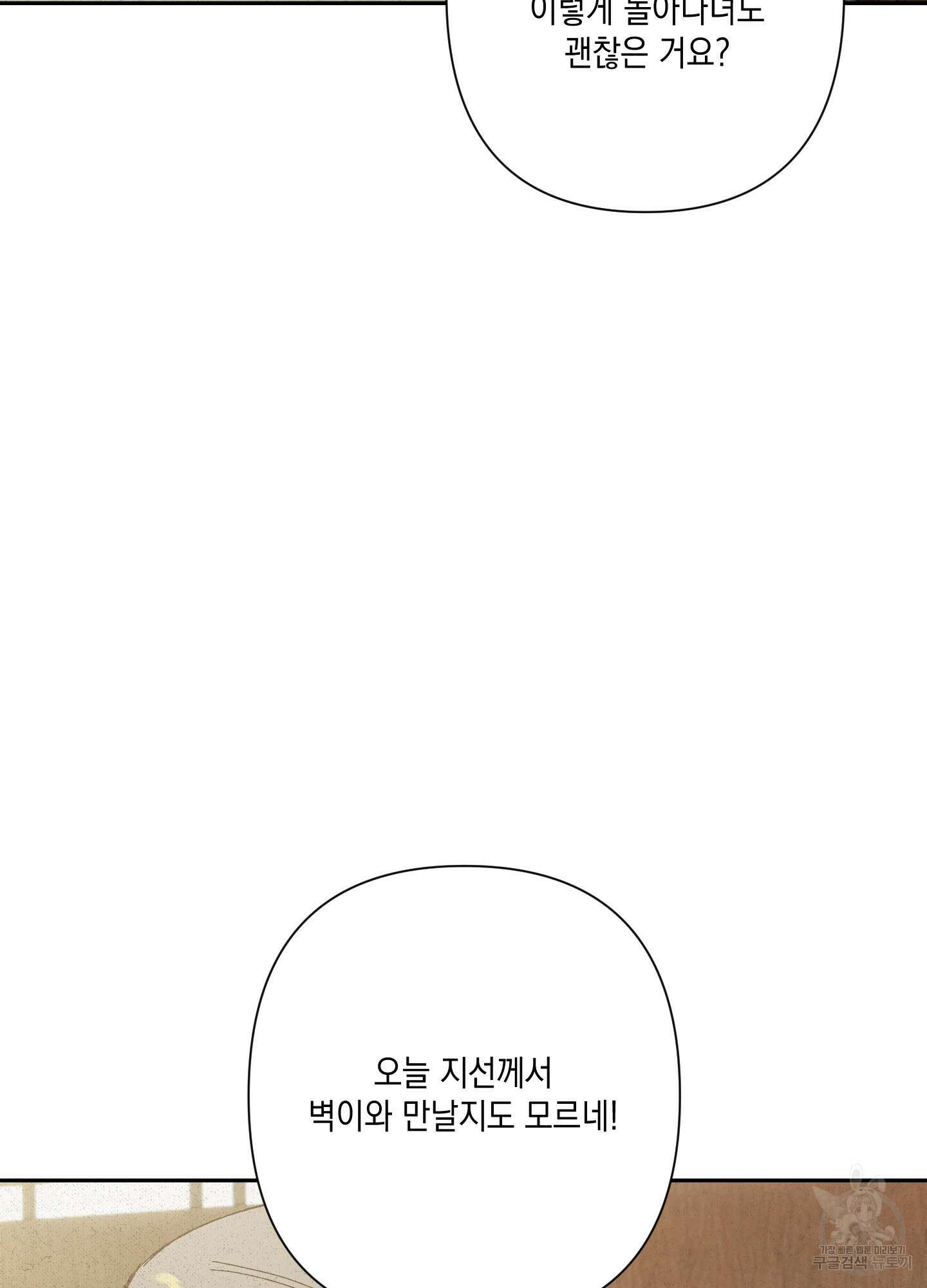청청존사 24화 70