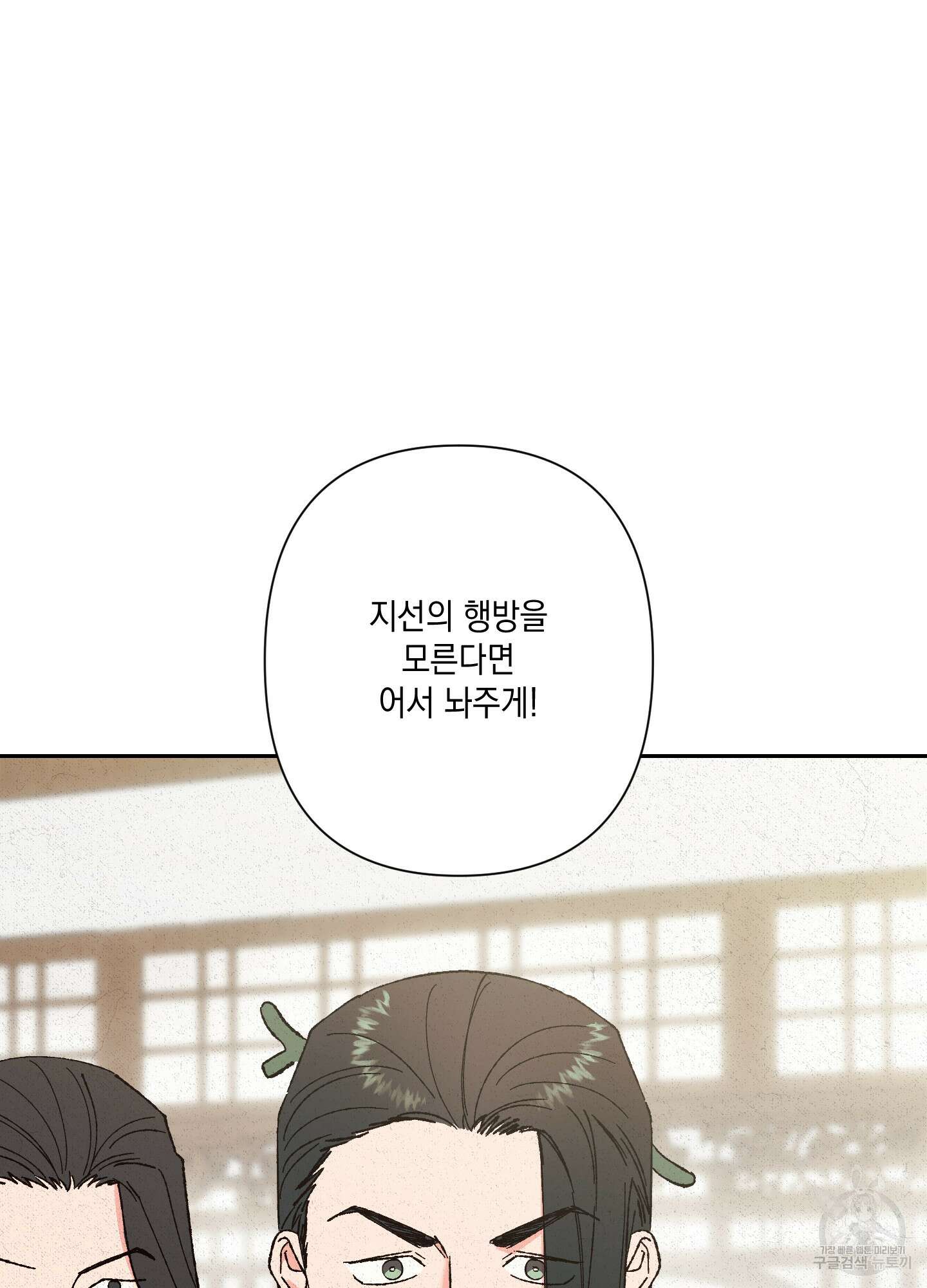청청존사 24화 72
