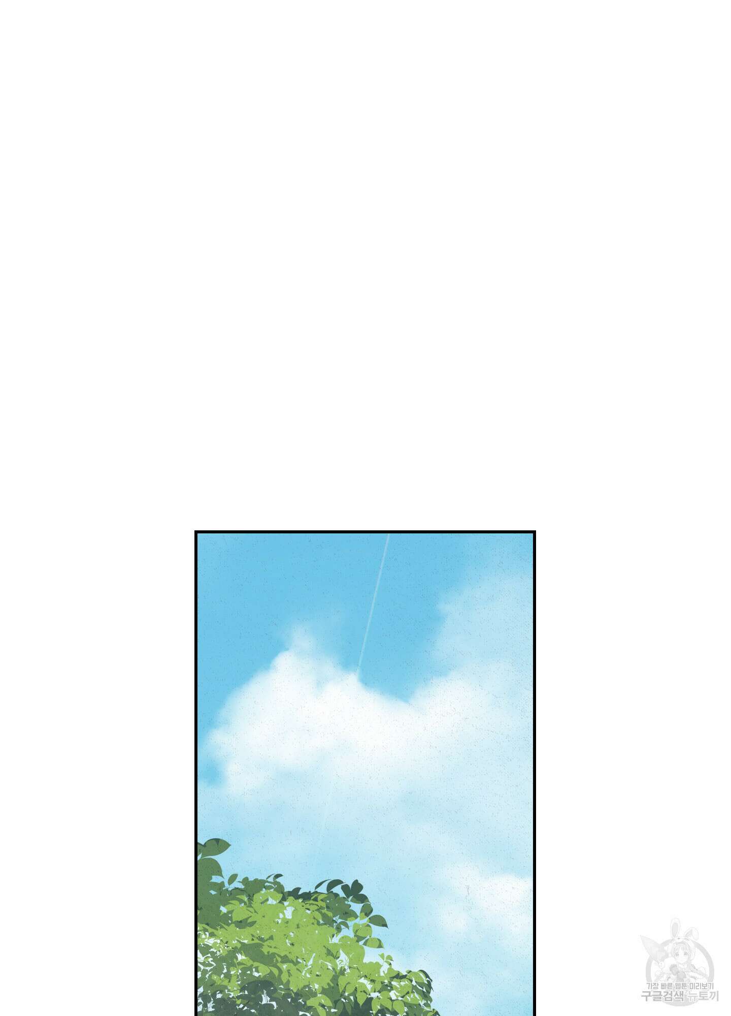 청청존사 24화 78