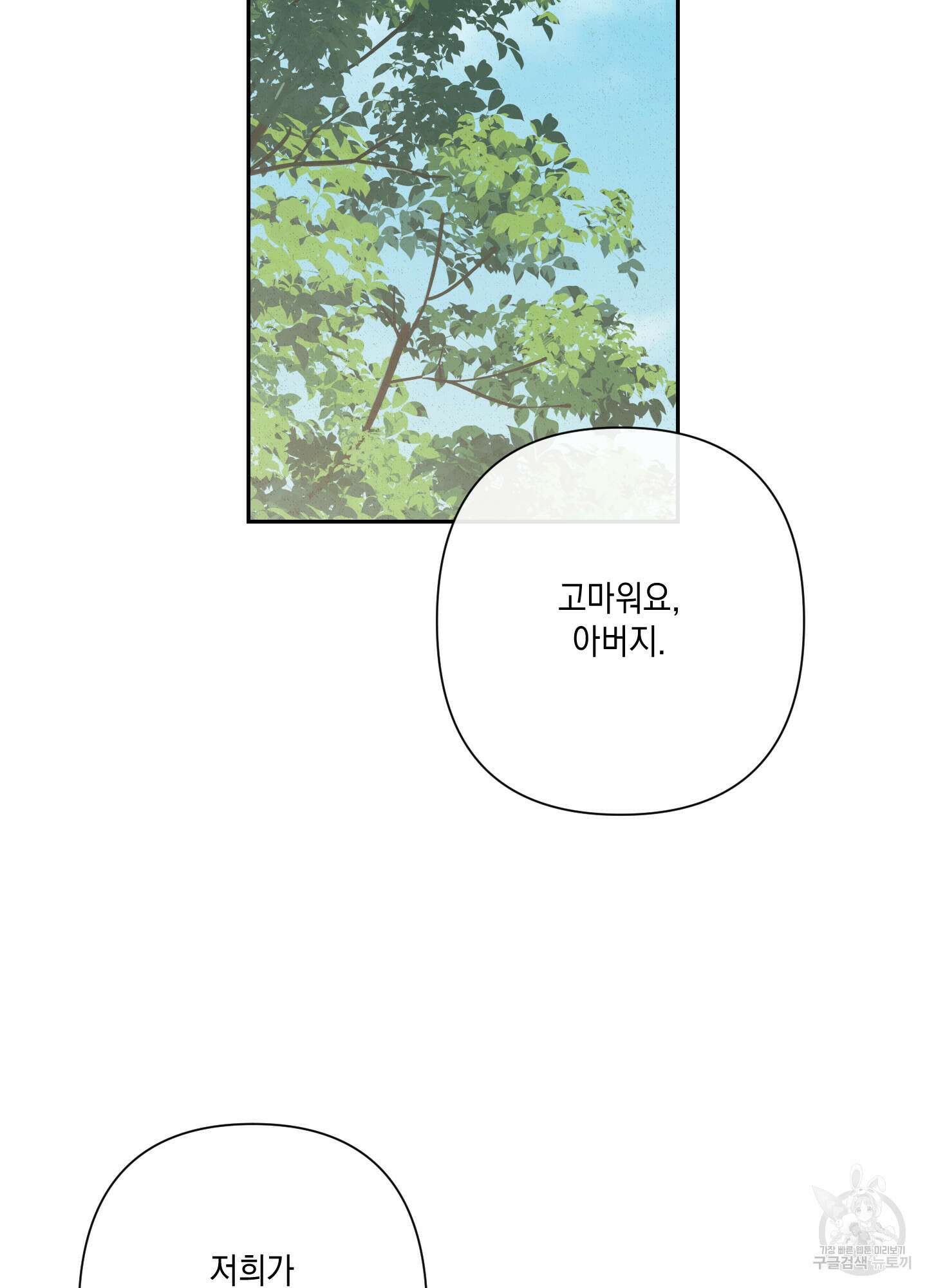 청청존사 24화 79