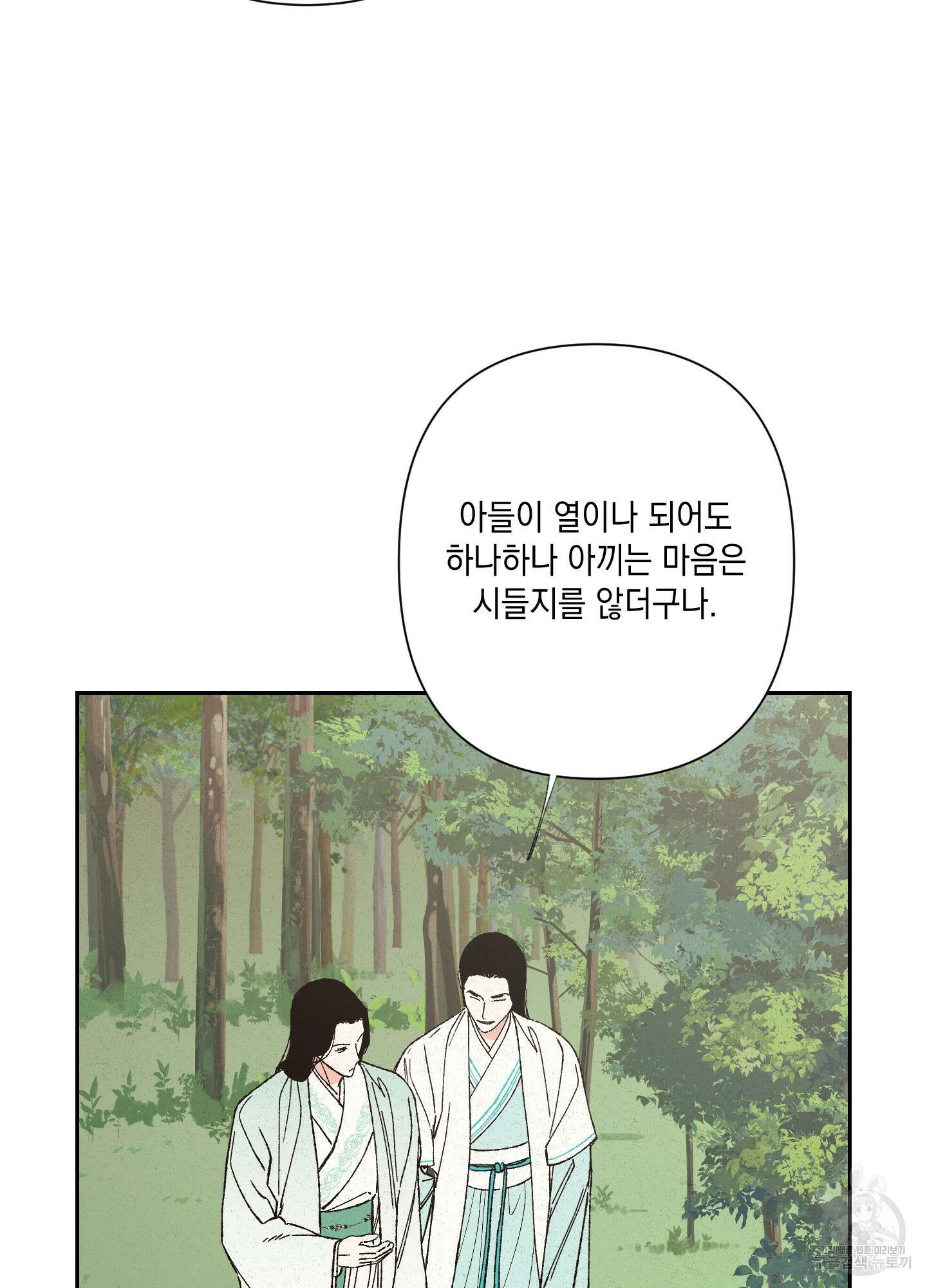 청청존사 24화 82