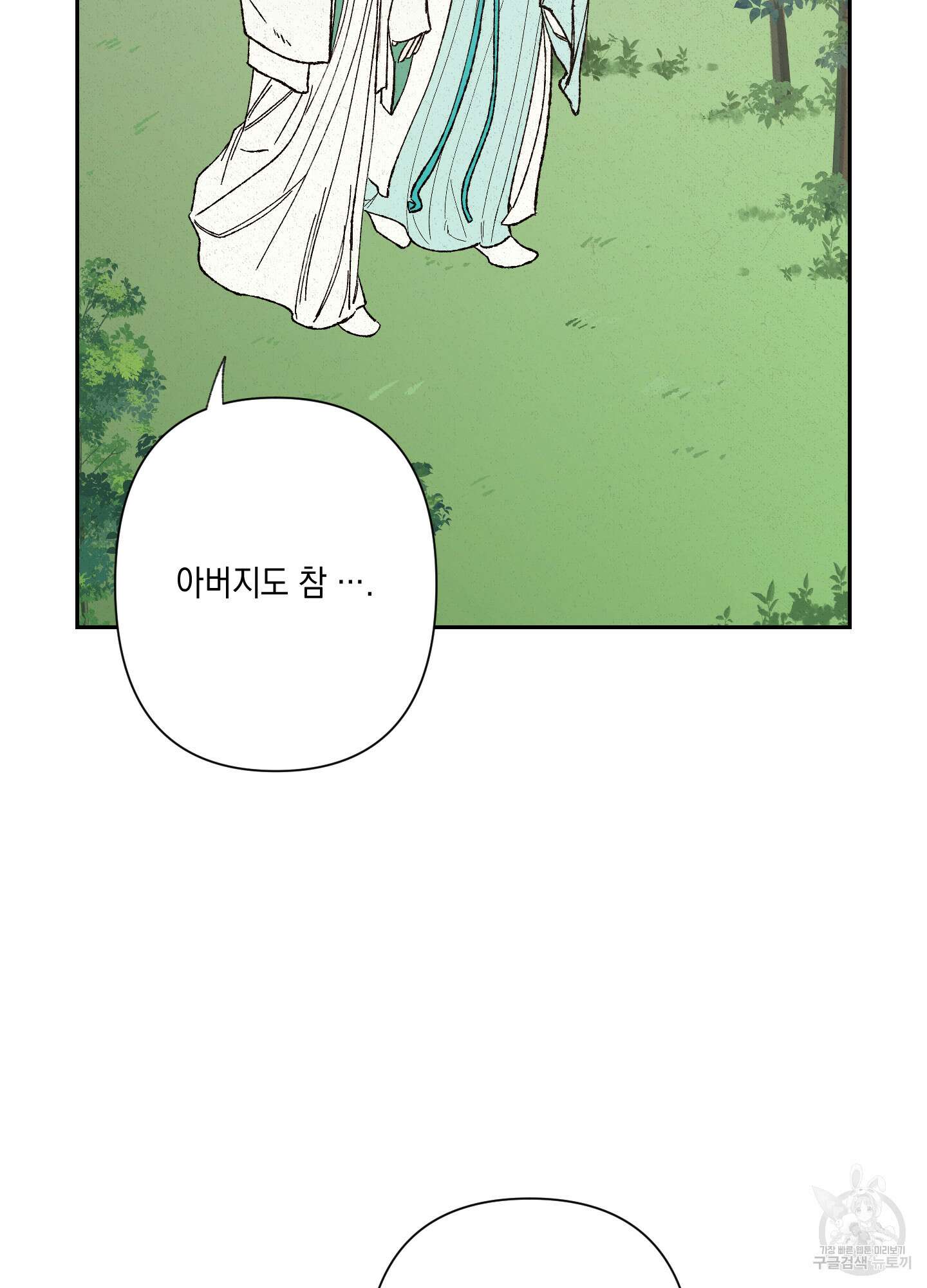 청청존사 24화 83